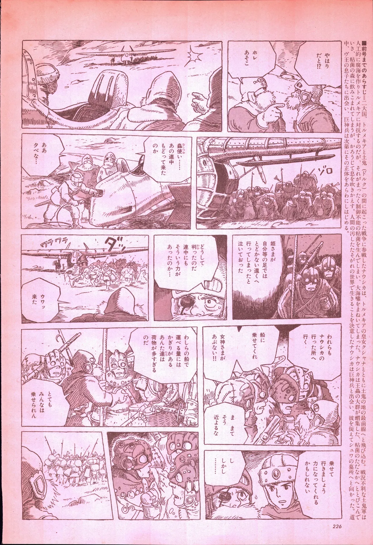 Page 243