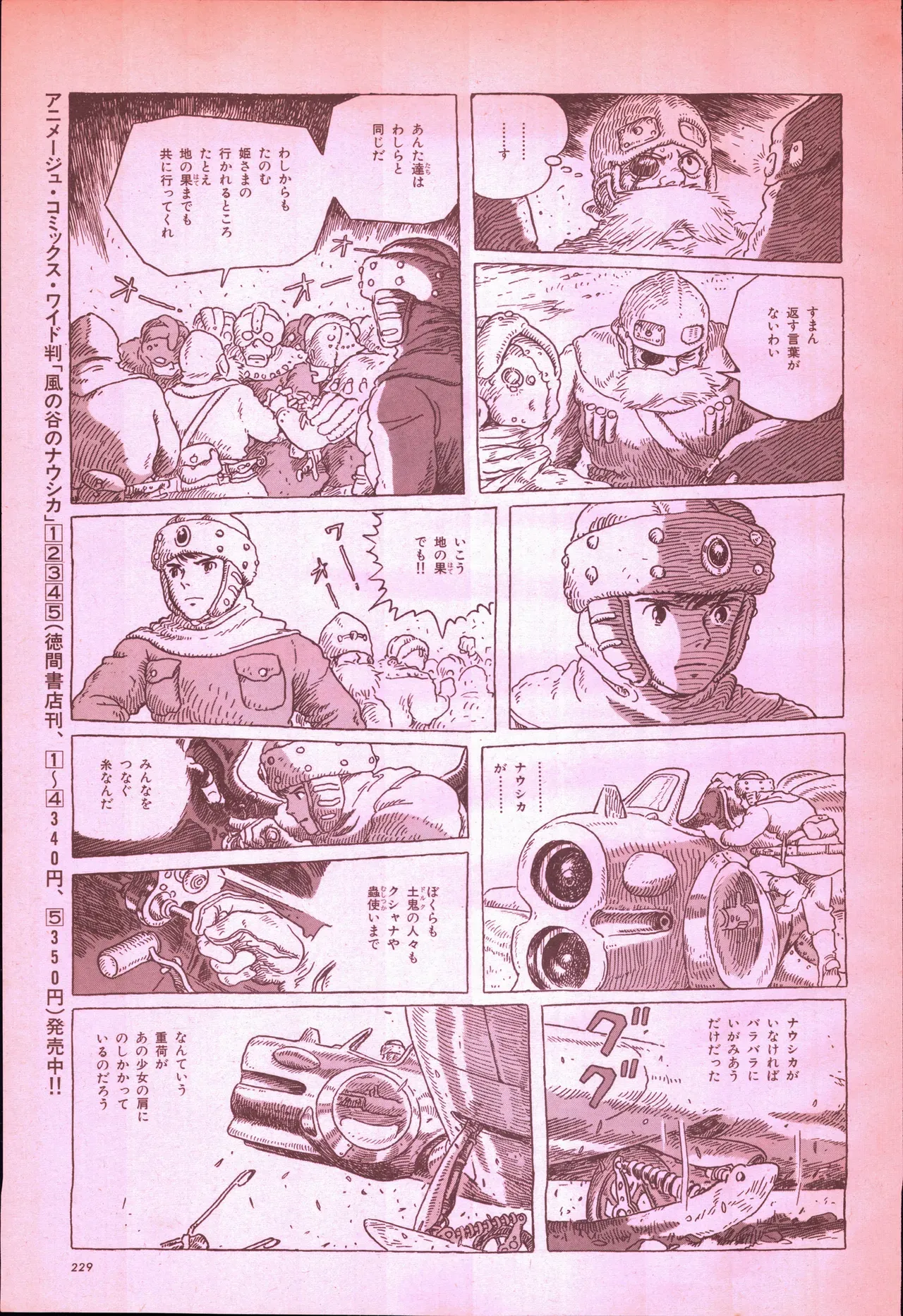 Page 246