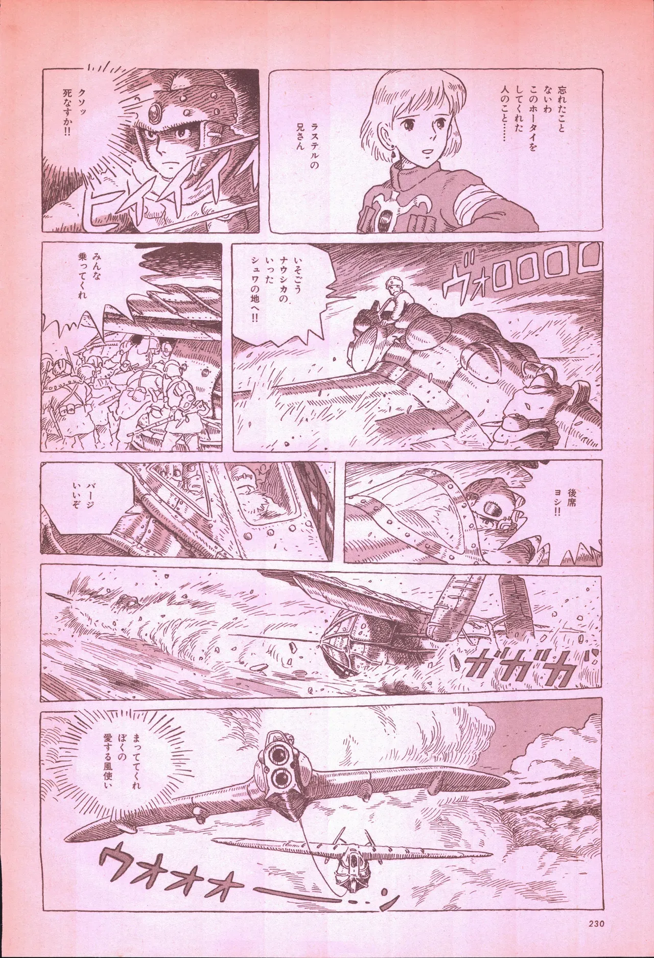 Page 247