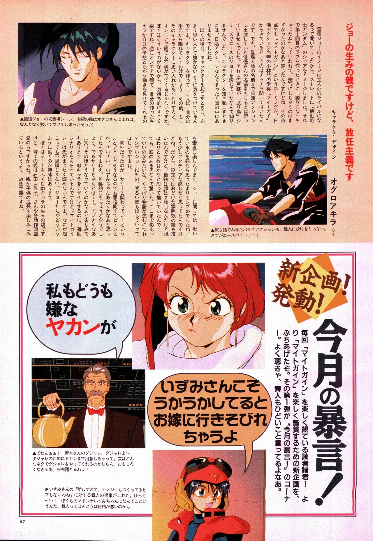 Page 86