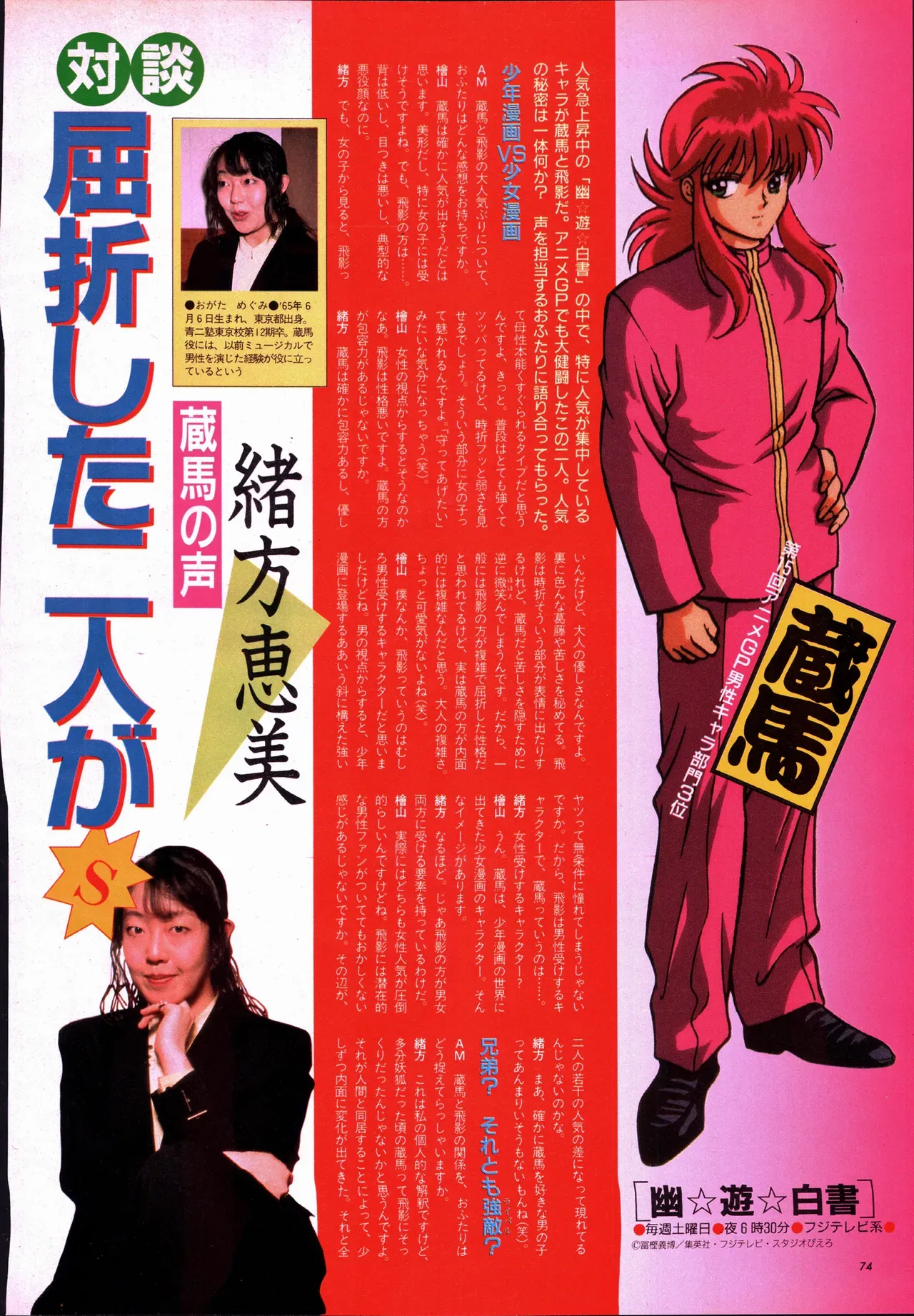 Page 93
