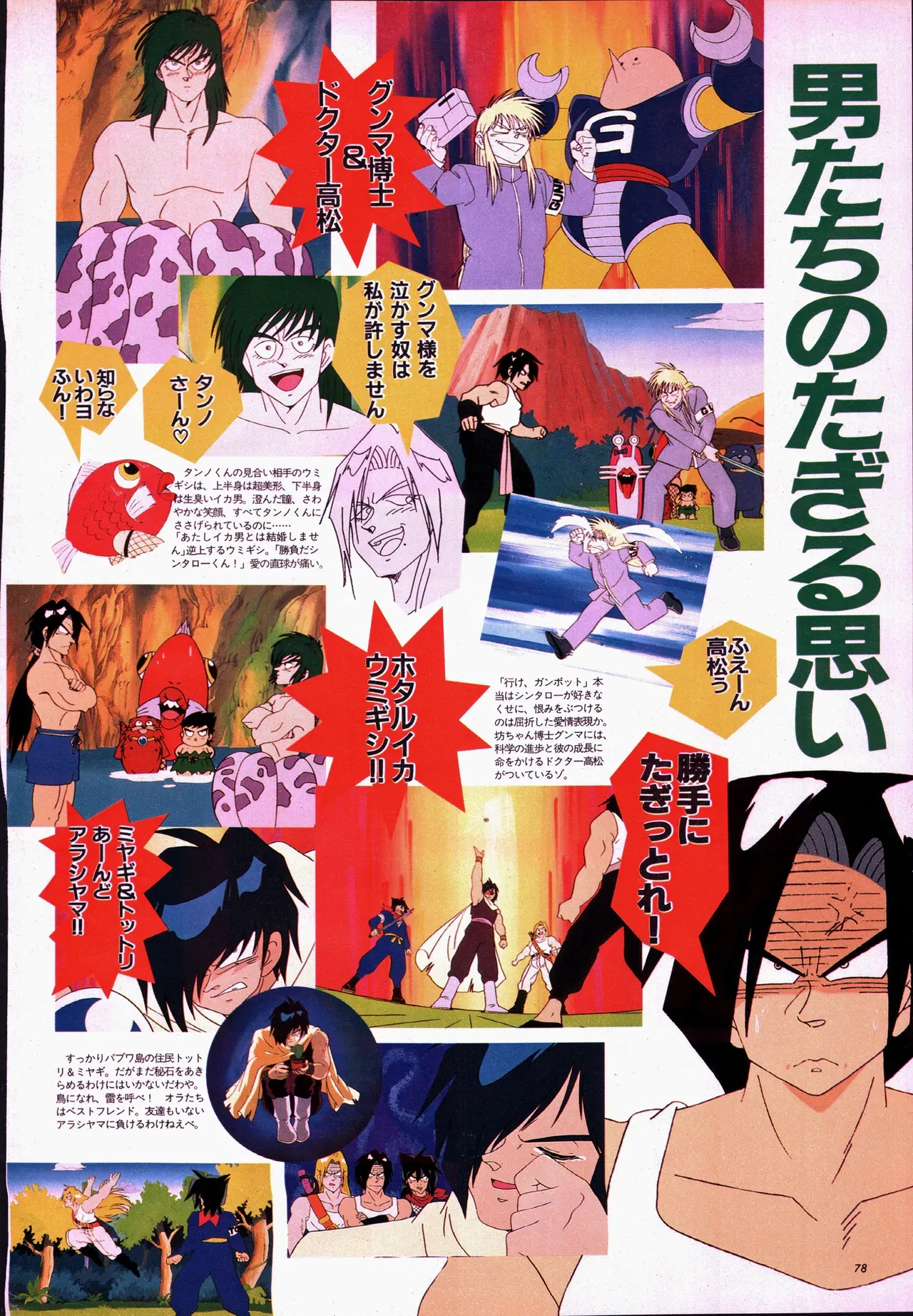 Page 97