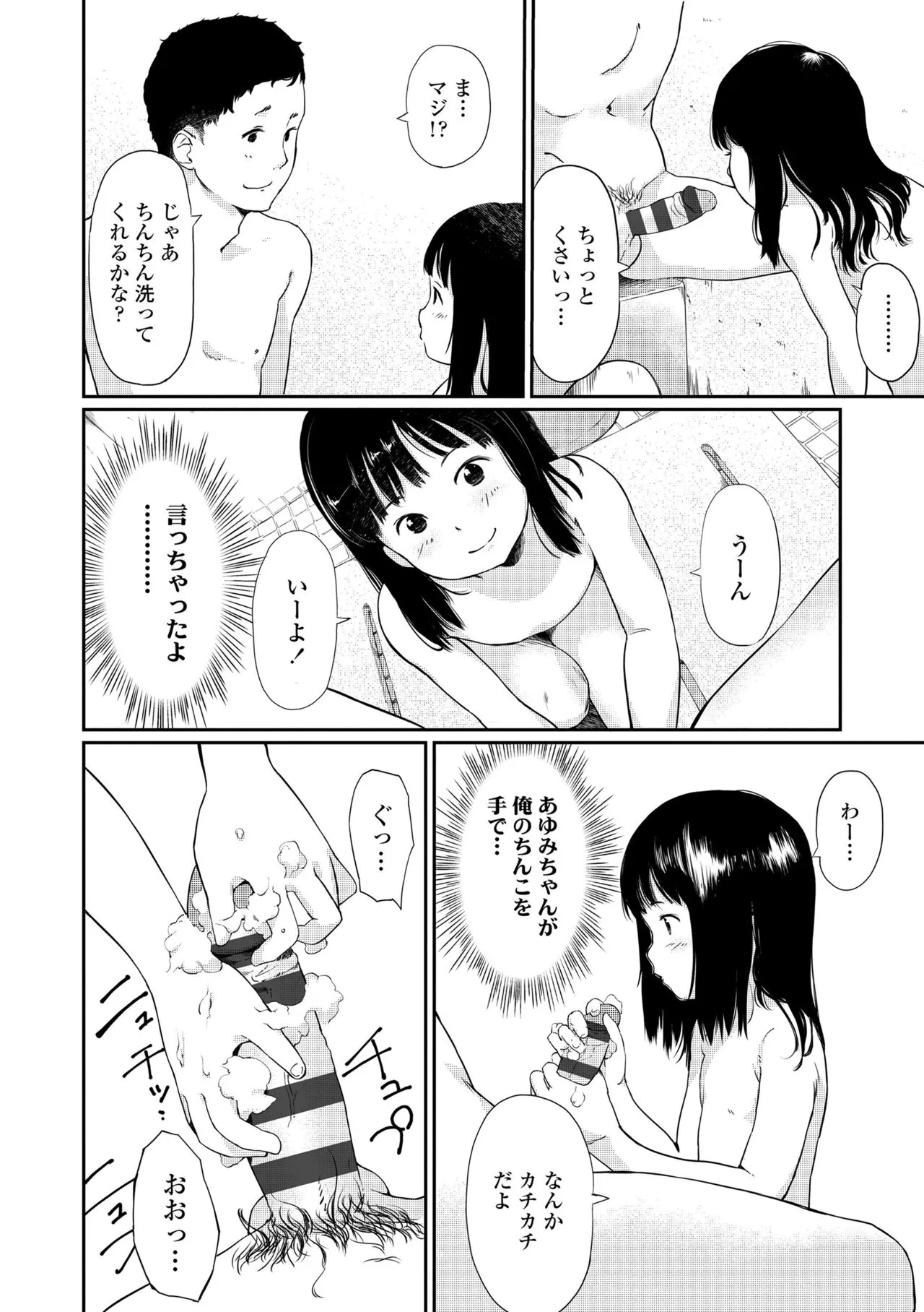 Page 103