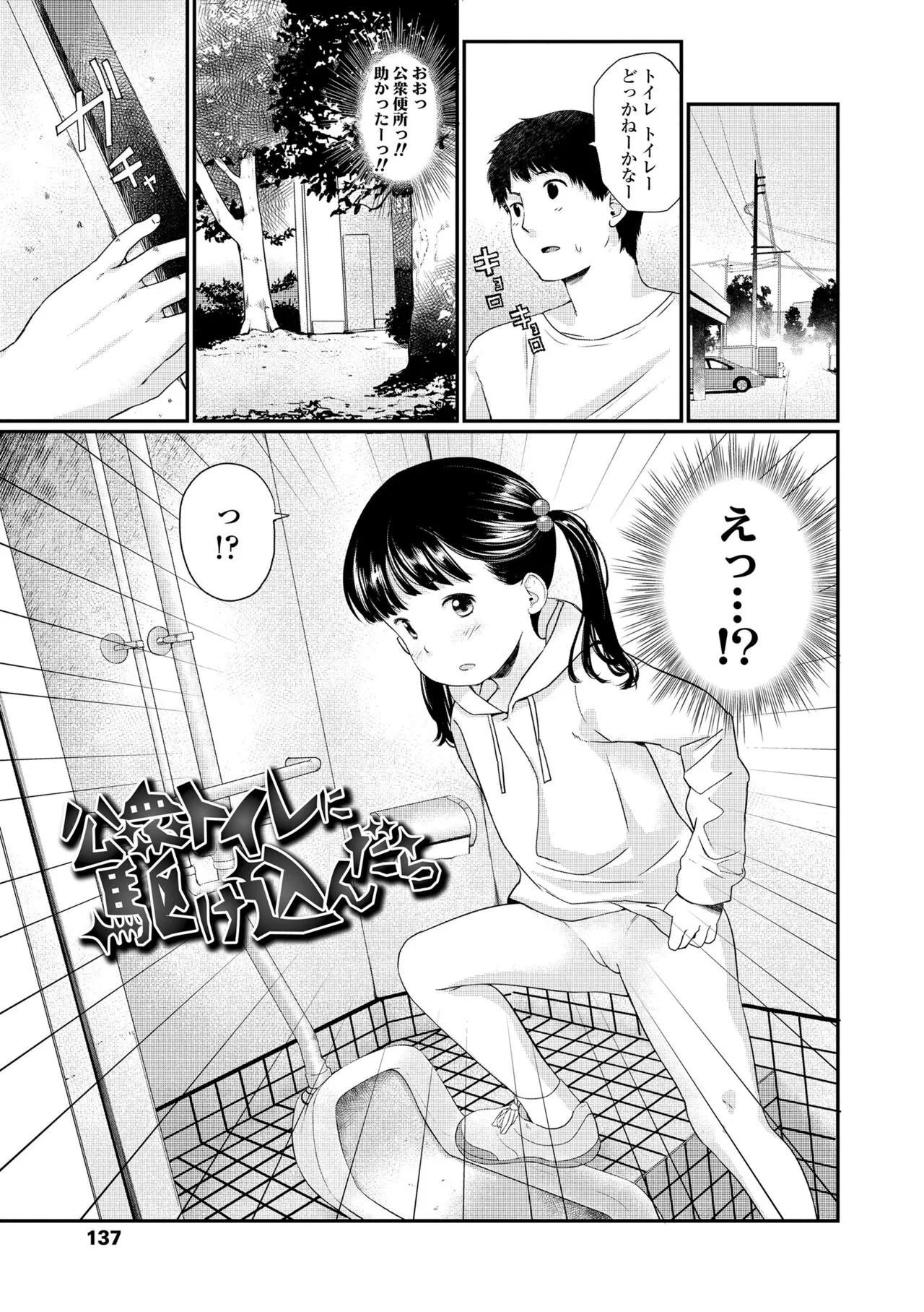 Page 138