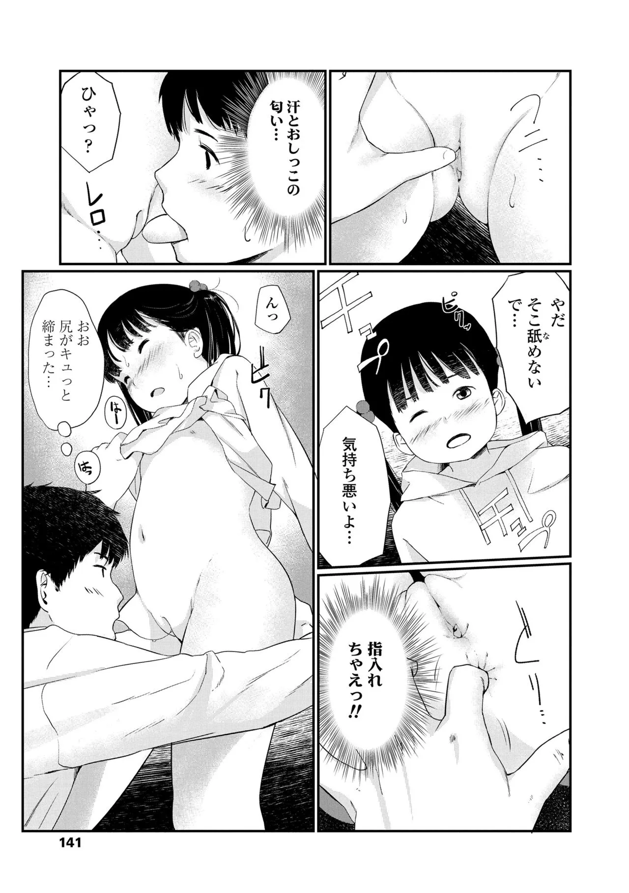 Page 142