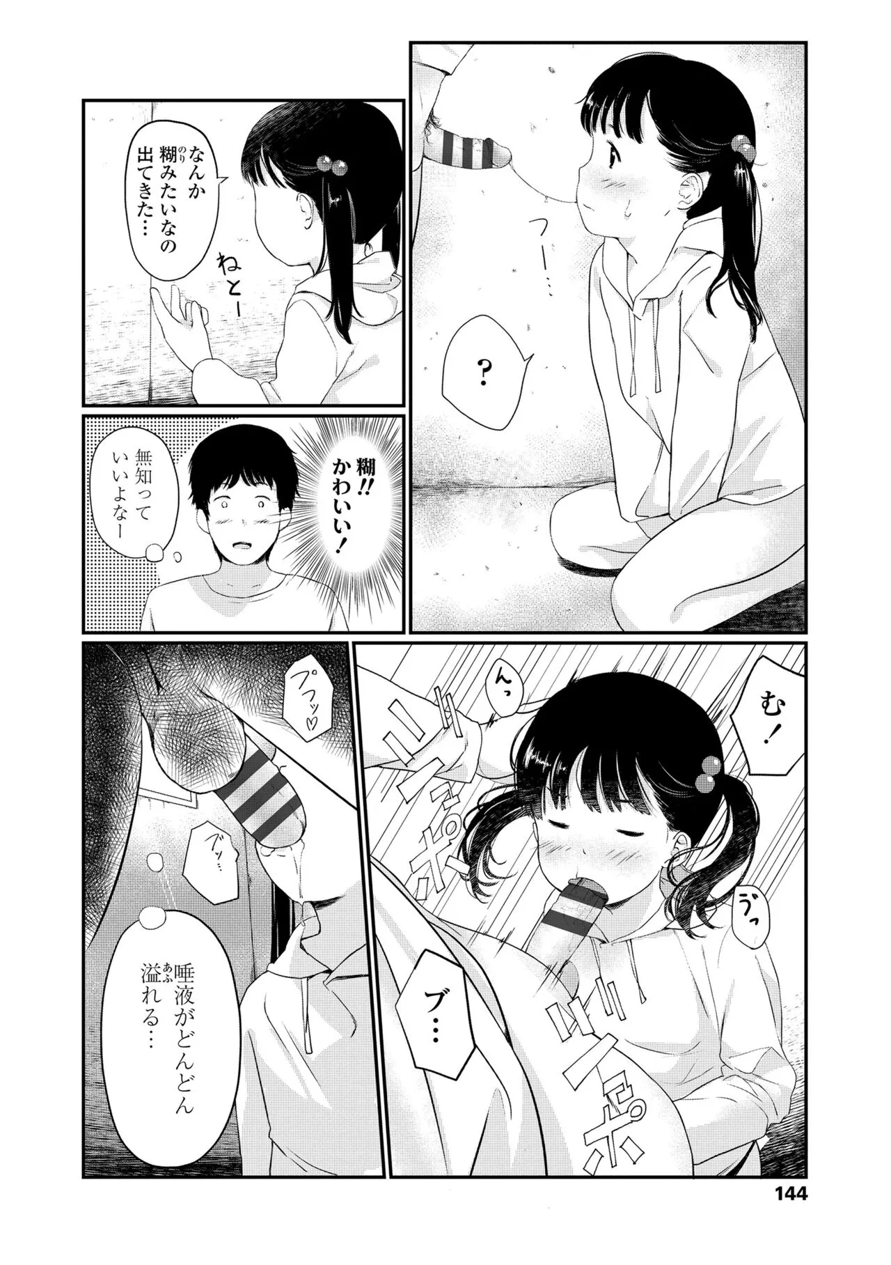 Page 145