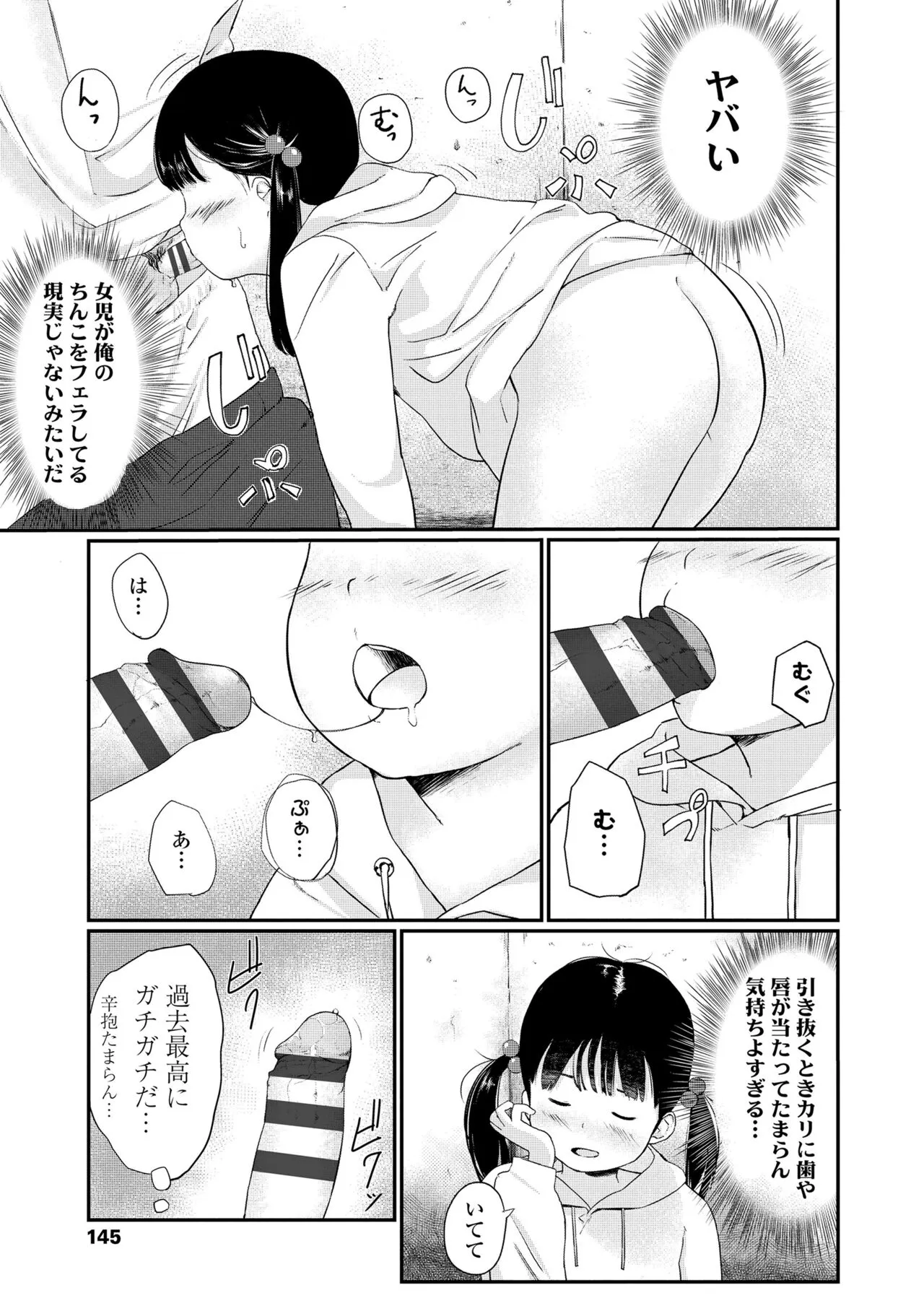 Page 146