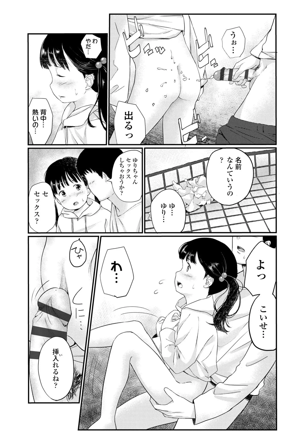Page 149