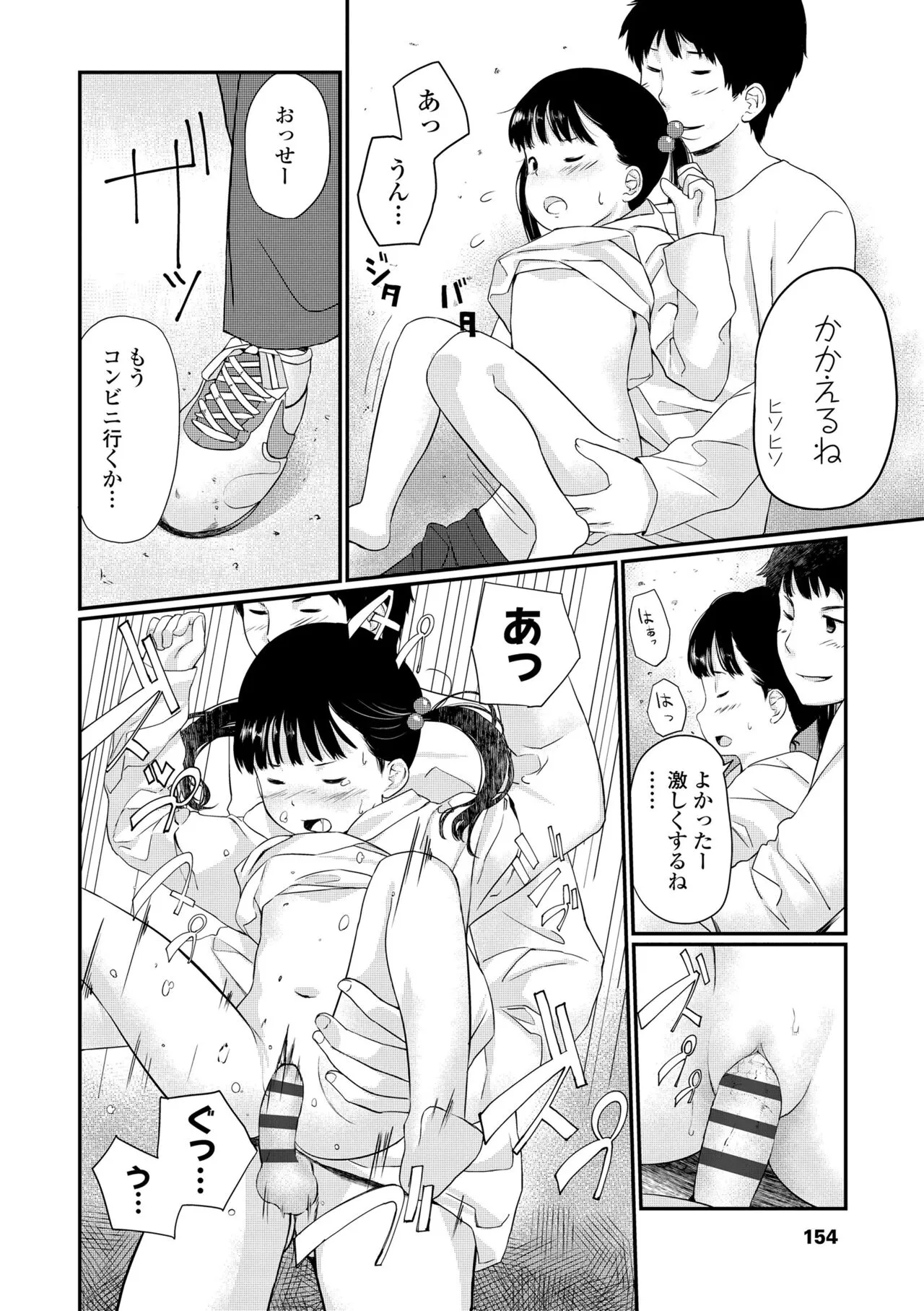 Page 155
