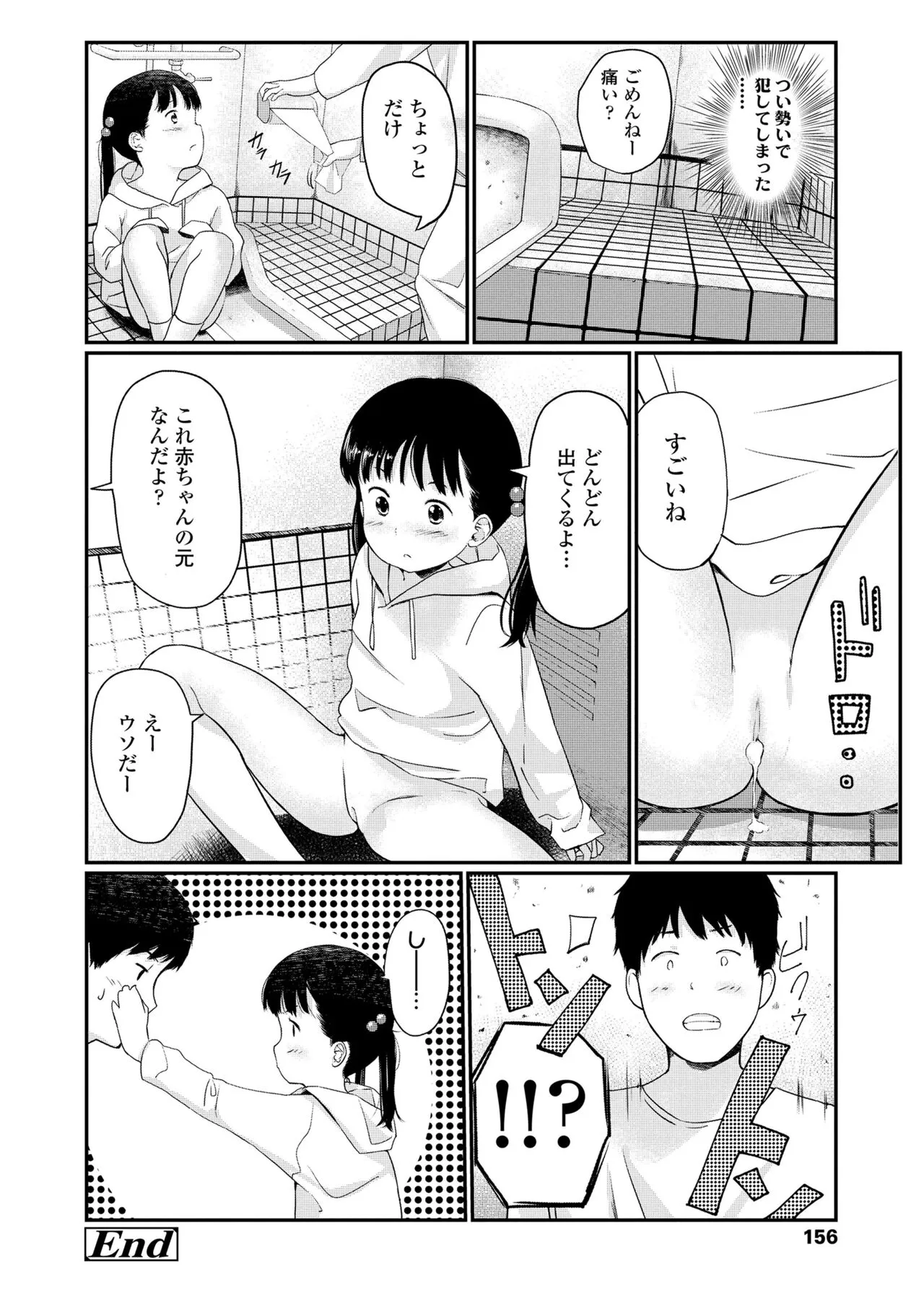 Page 157