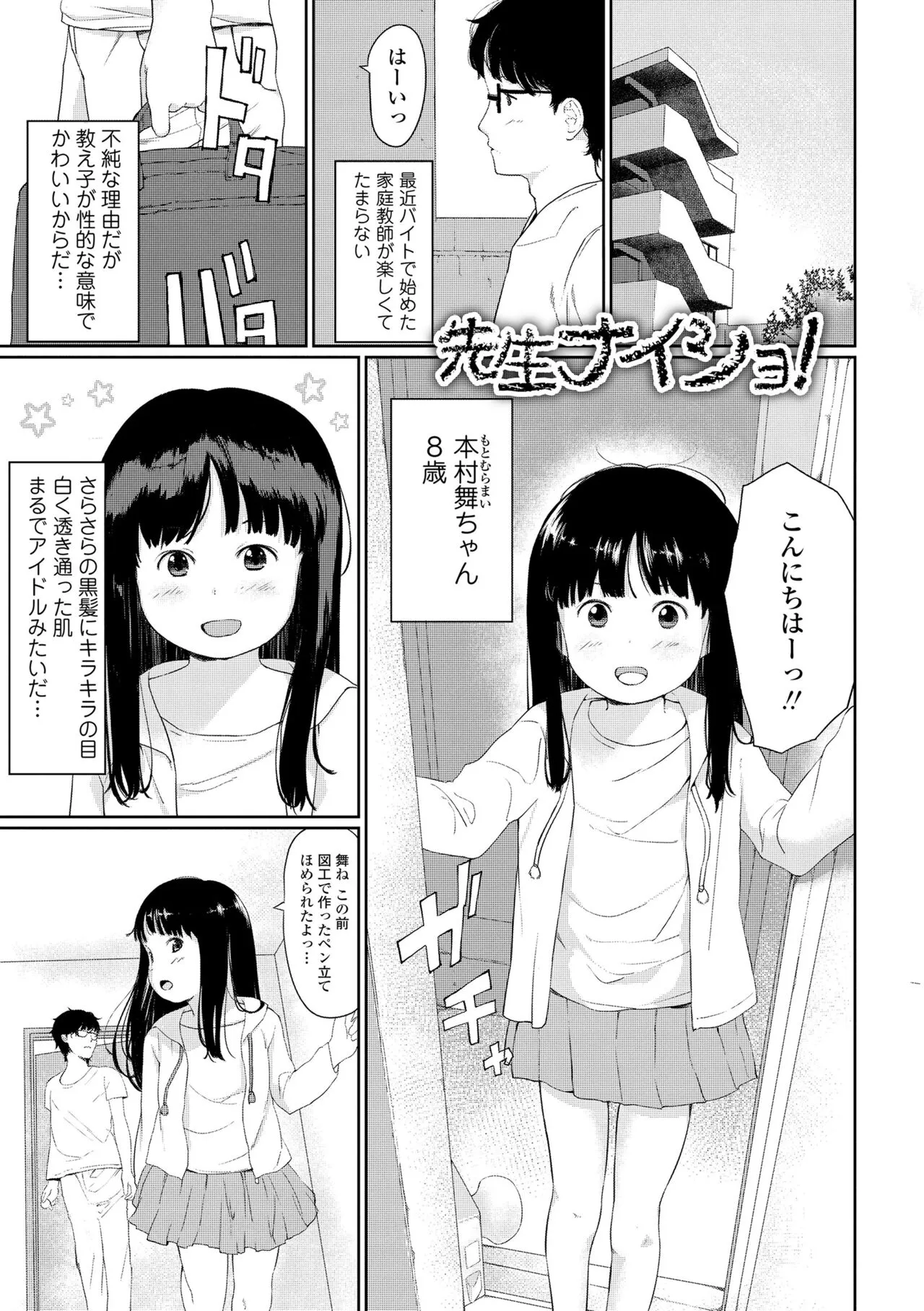 Page 158