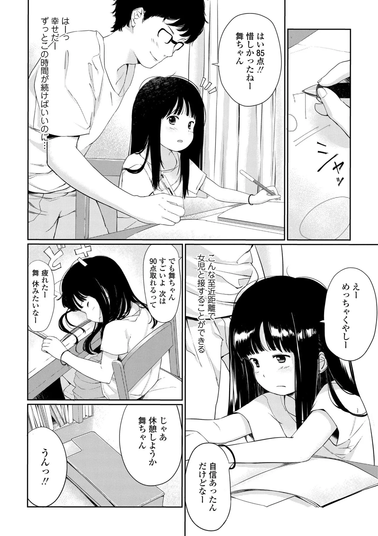 Page 159