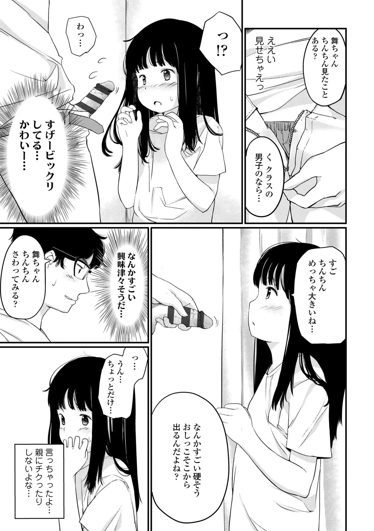 Page 164