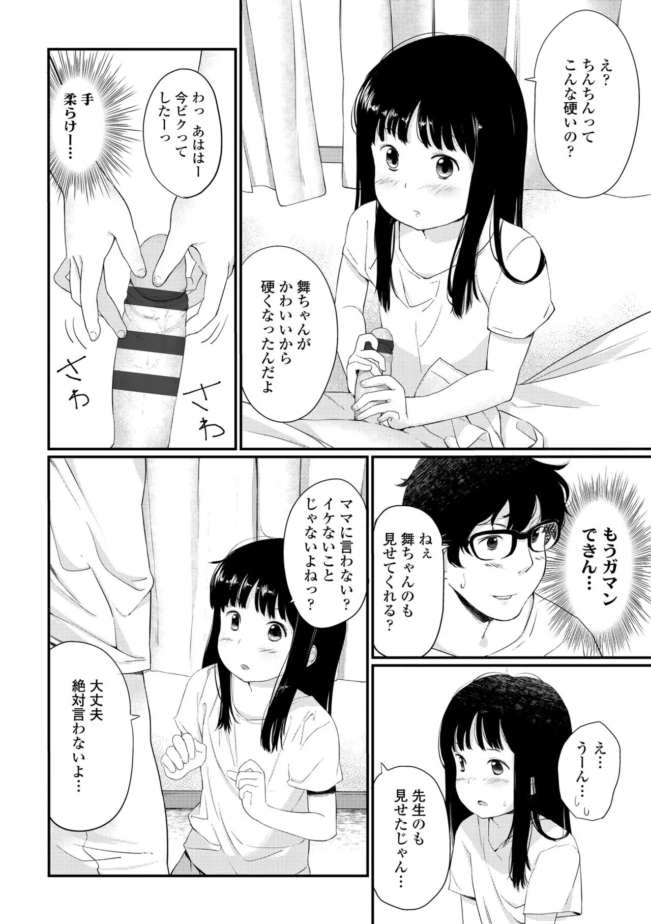 Page 165