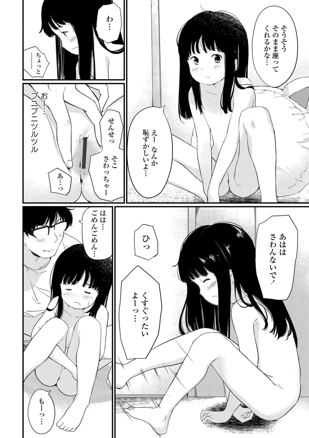 Page 167