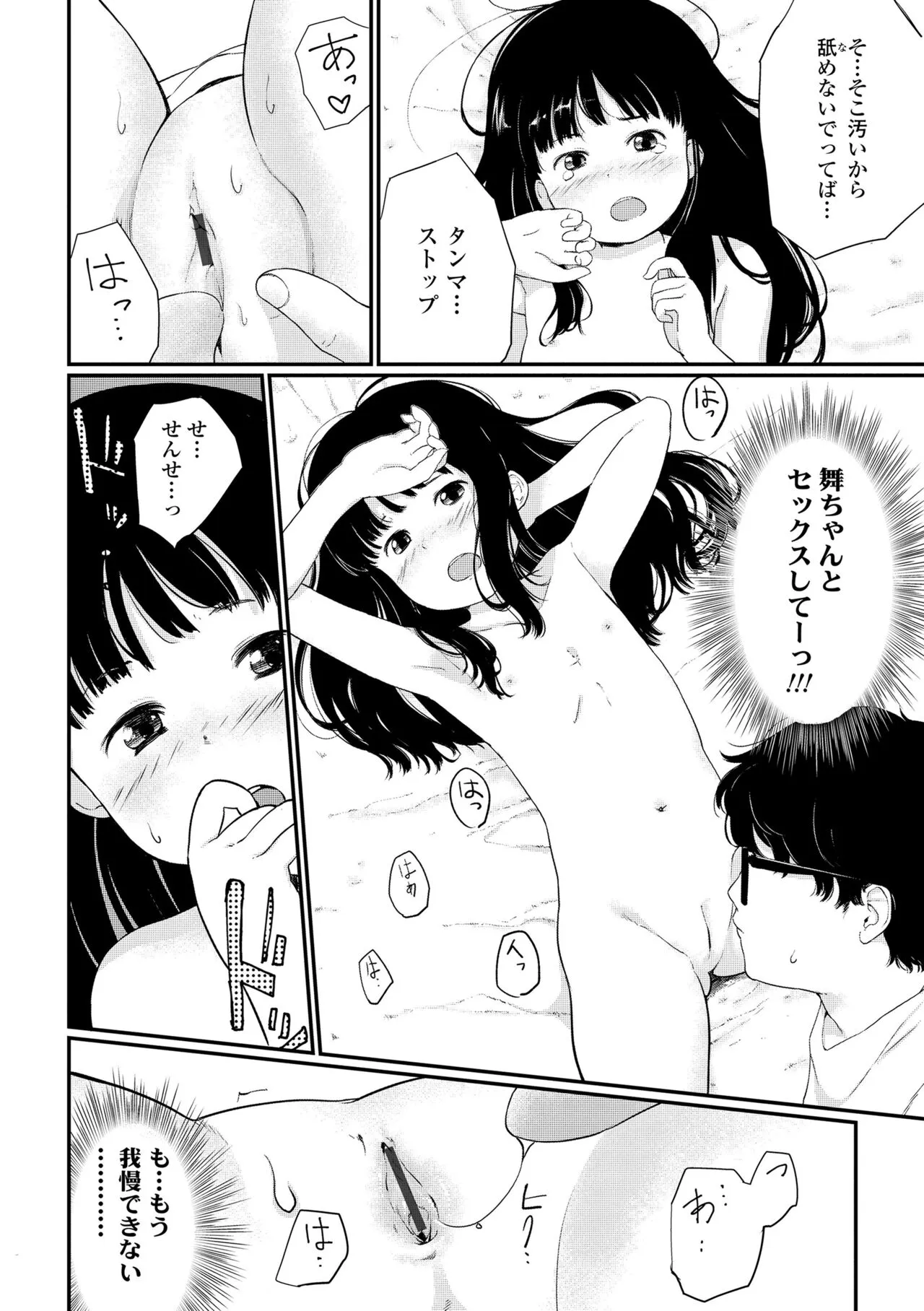 Page 171