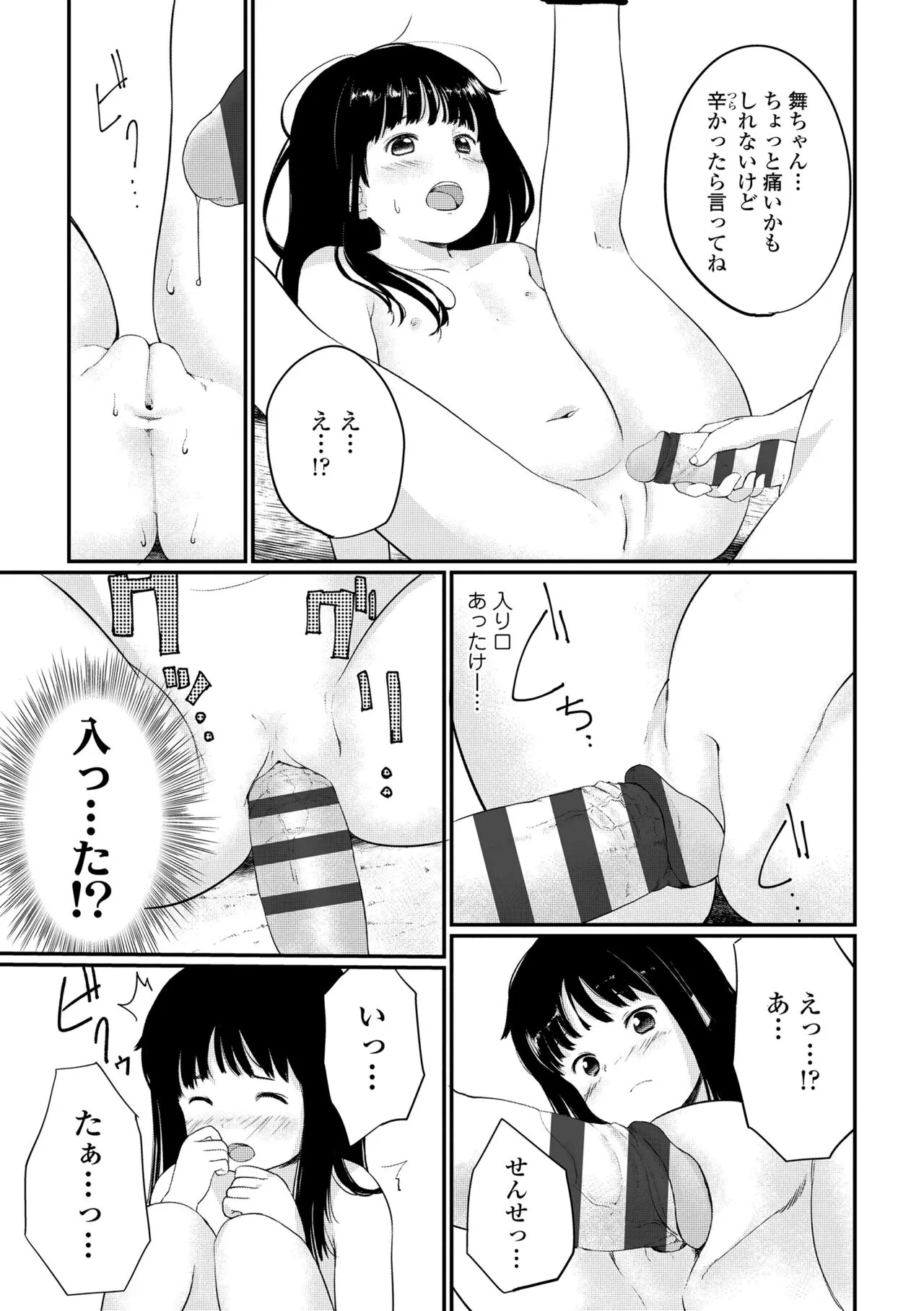 Page 172