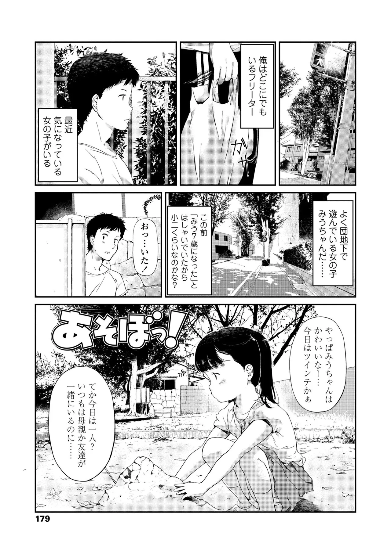 Page 180