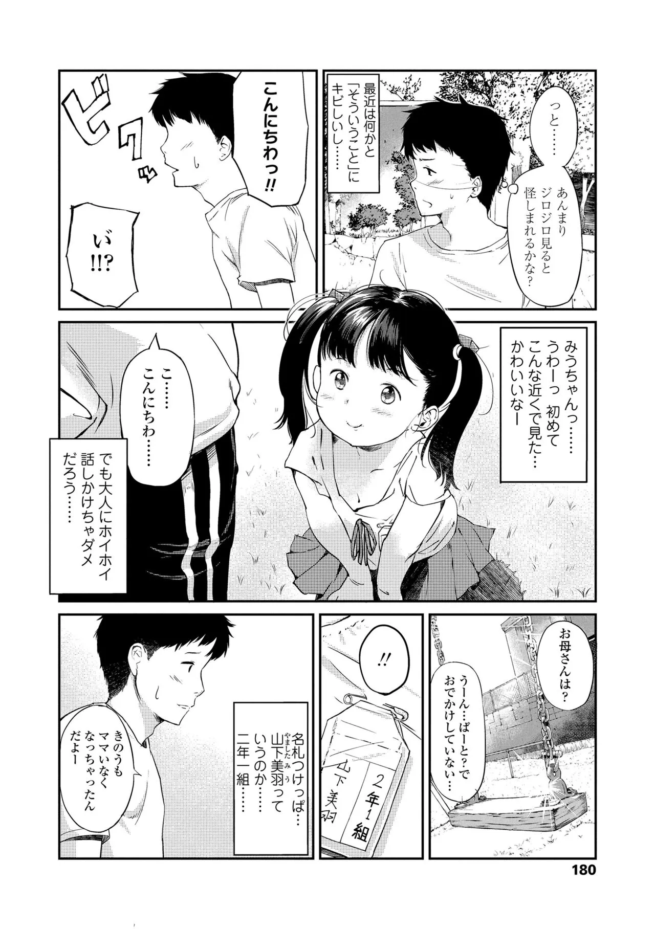 Page 181