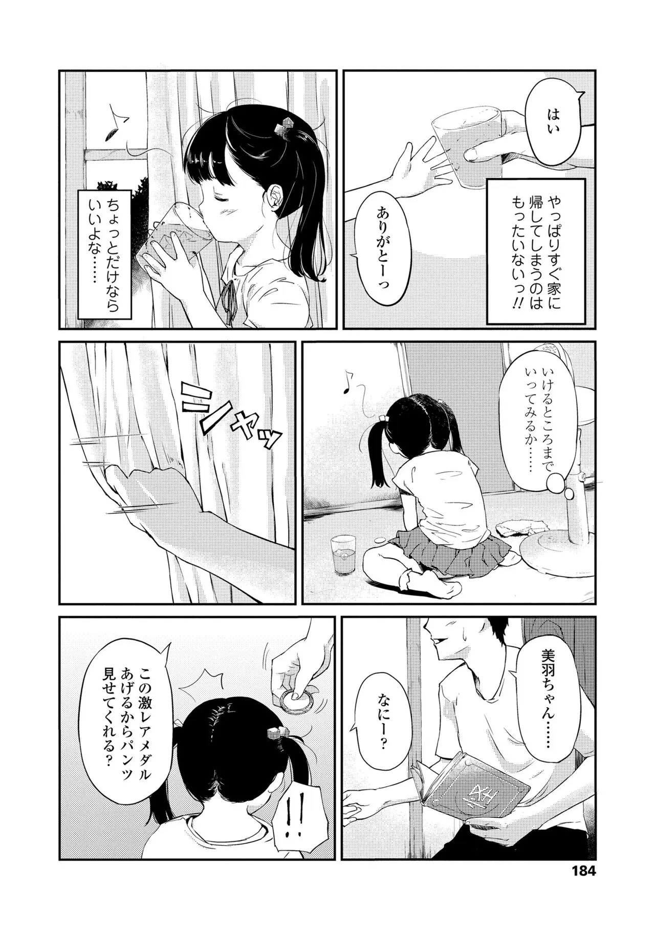 Page 185