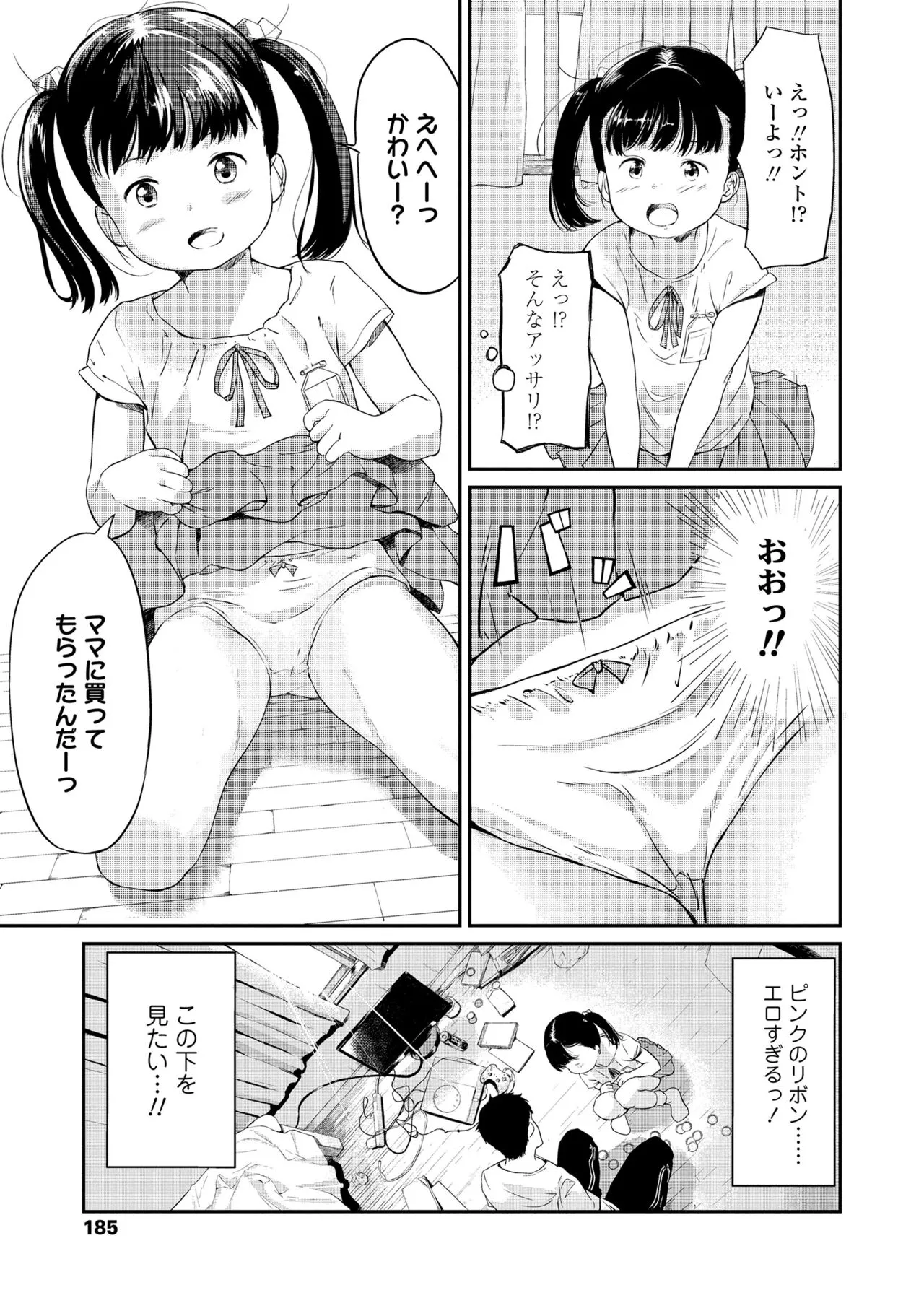 Page 186