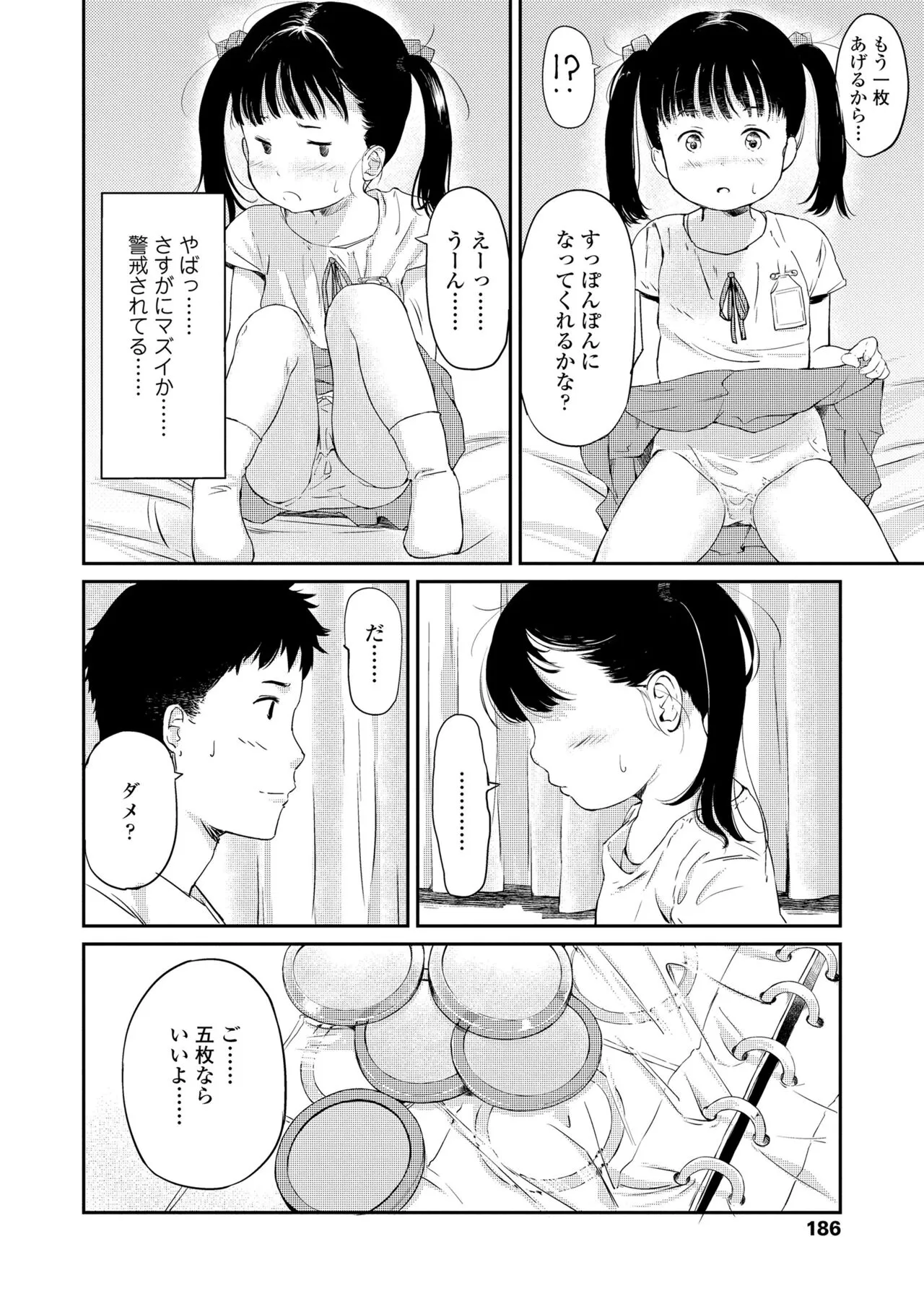Page 187