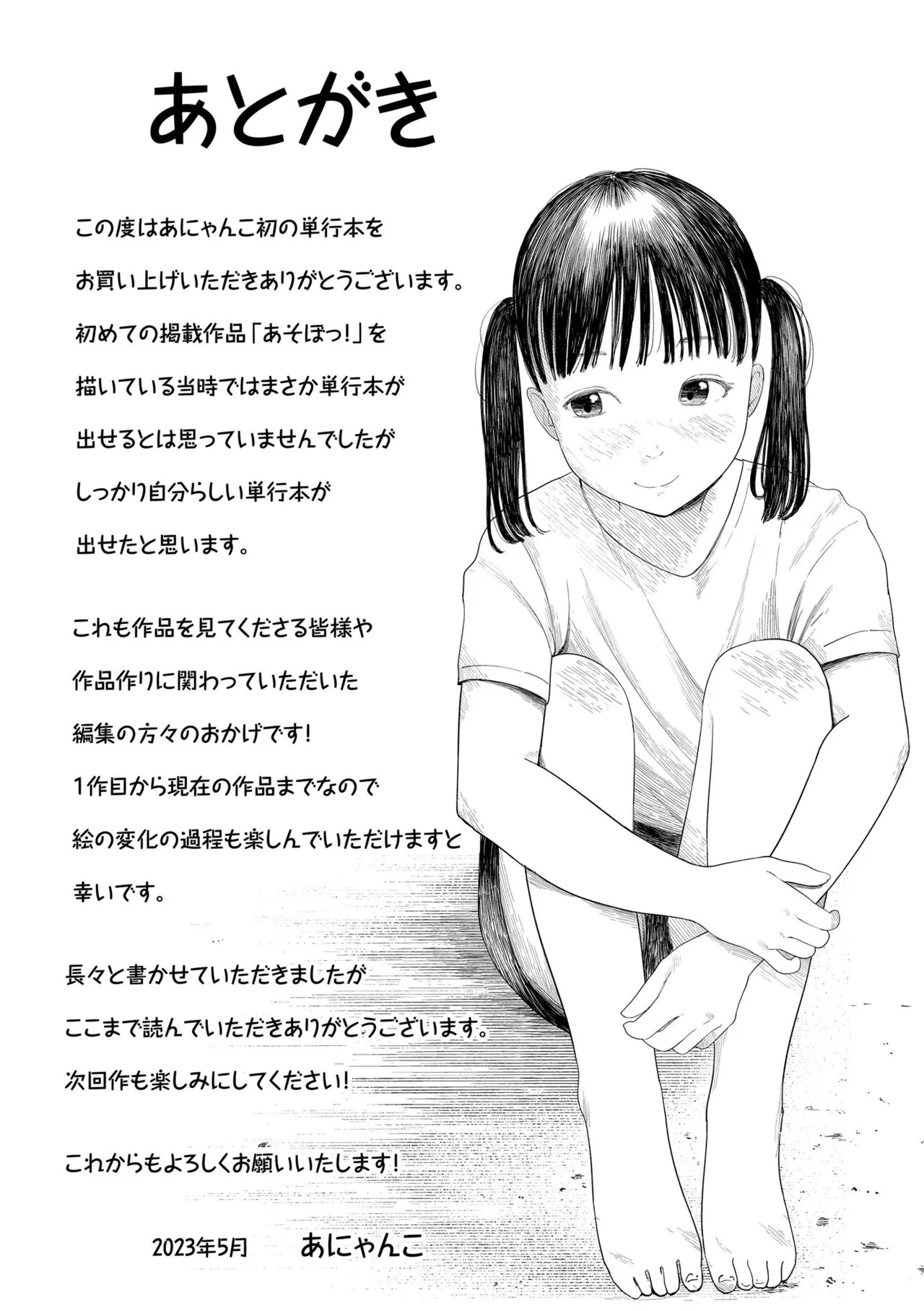 Page 200