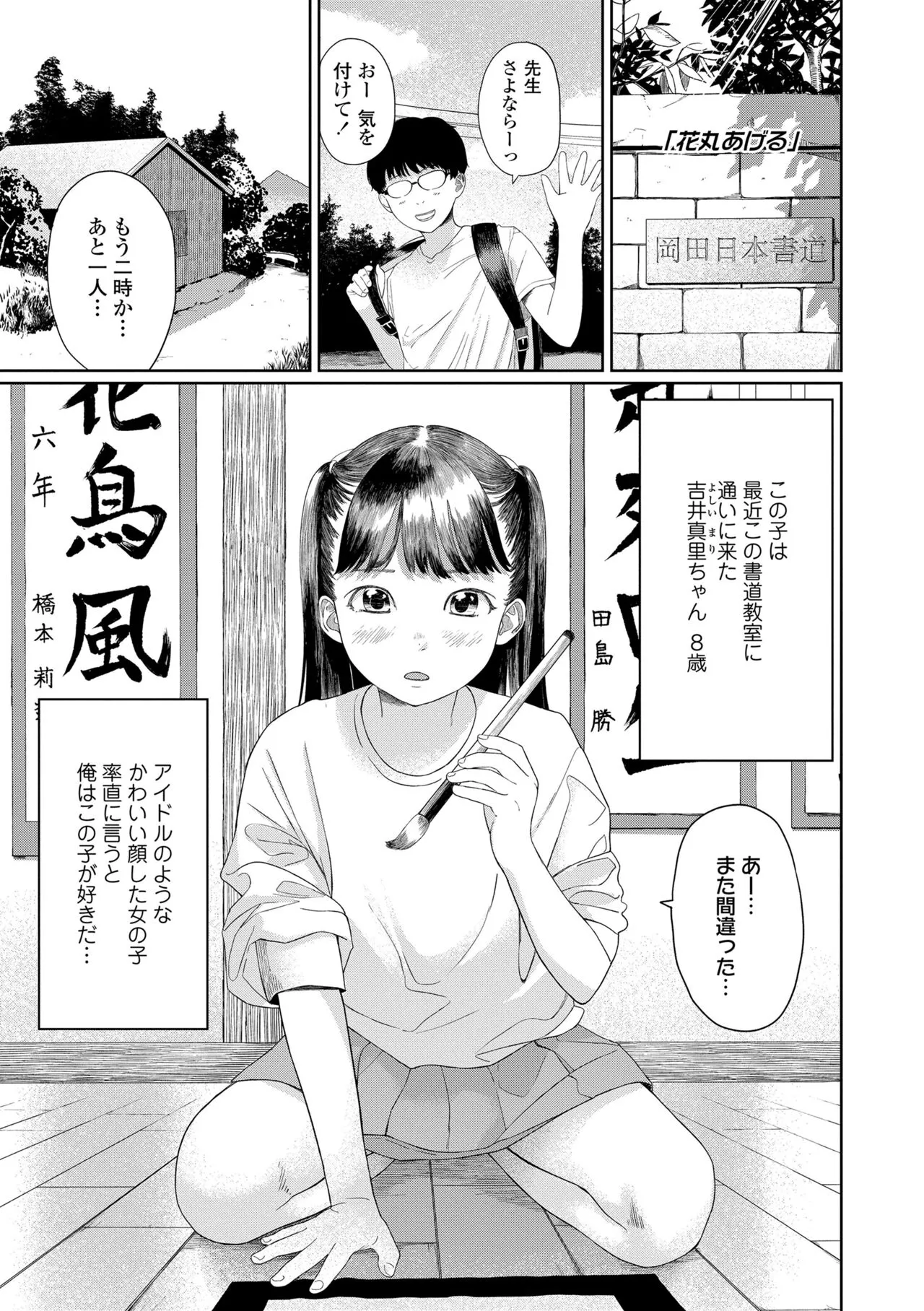 Page 52