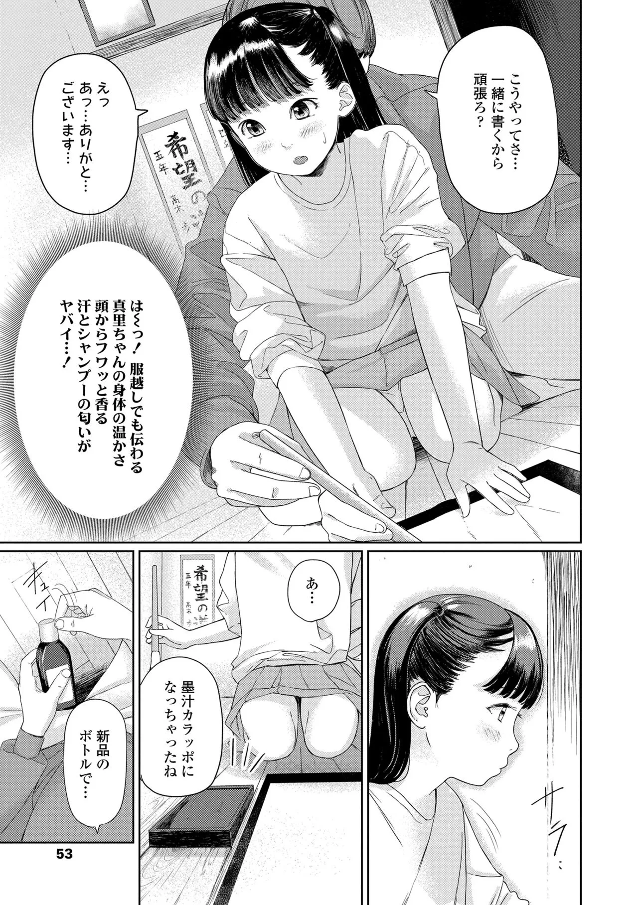 Page 54