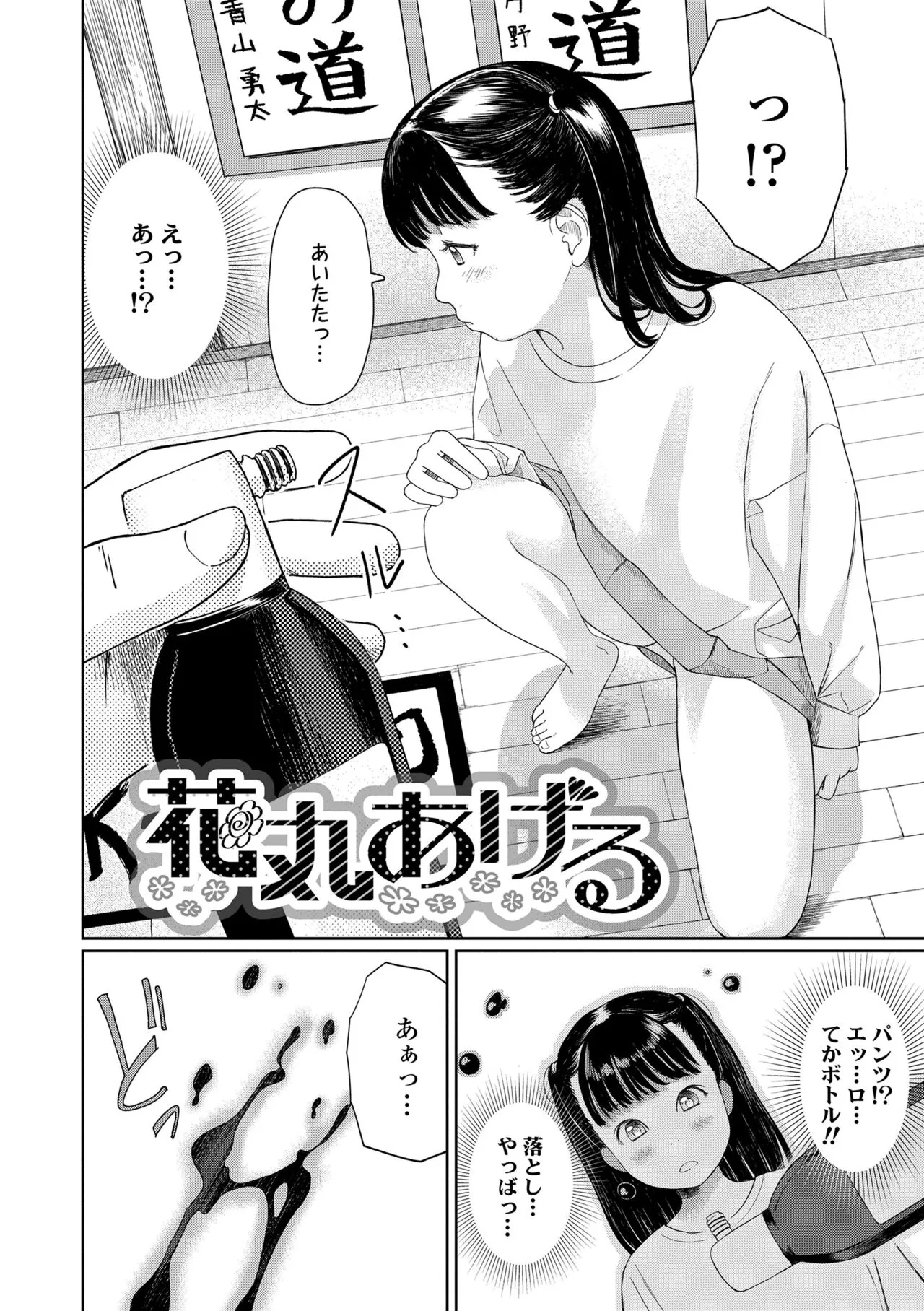 Page 55