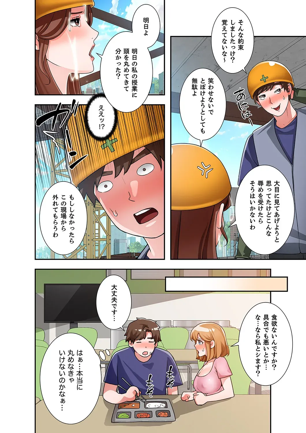 Page 75