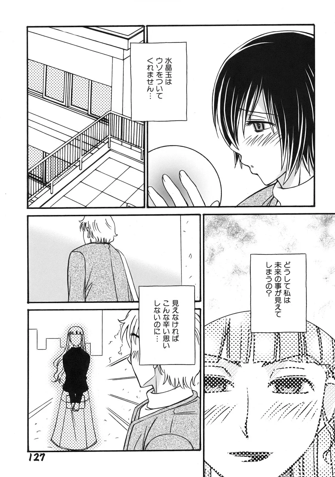Page 130