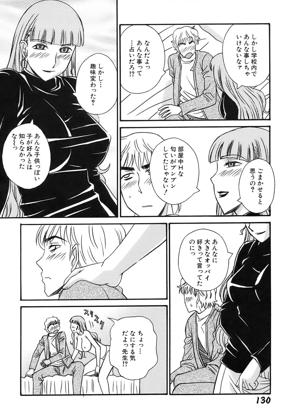Page 133