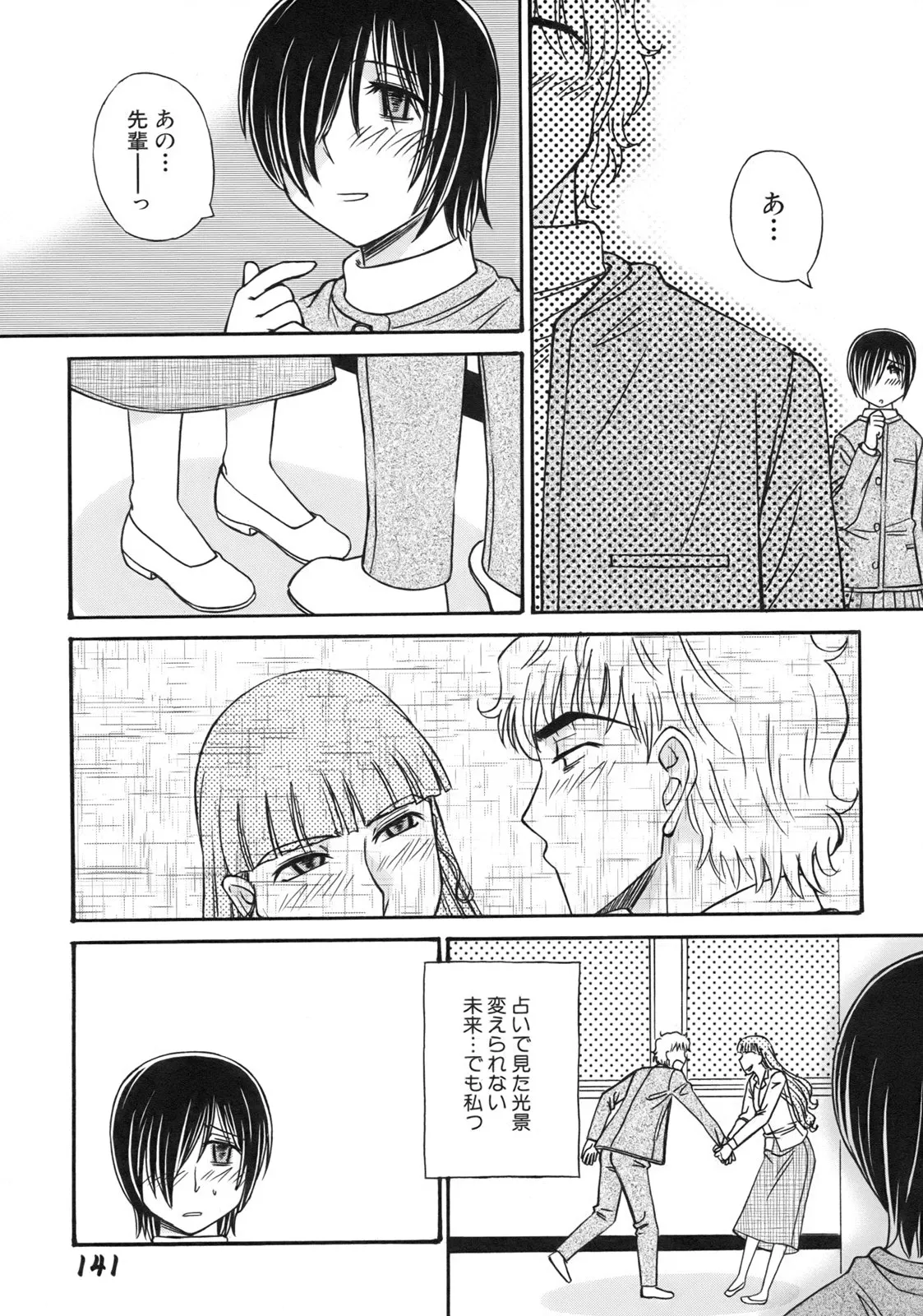 Page 144