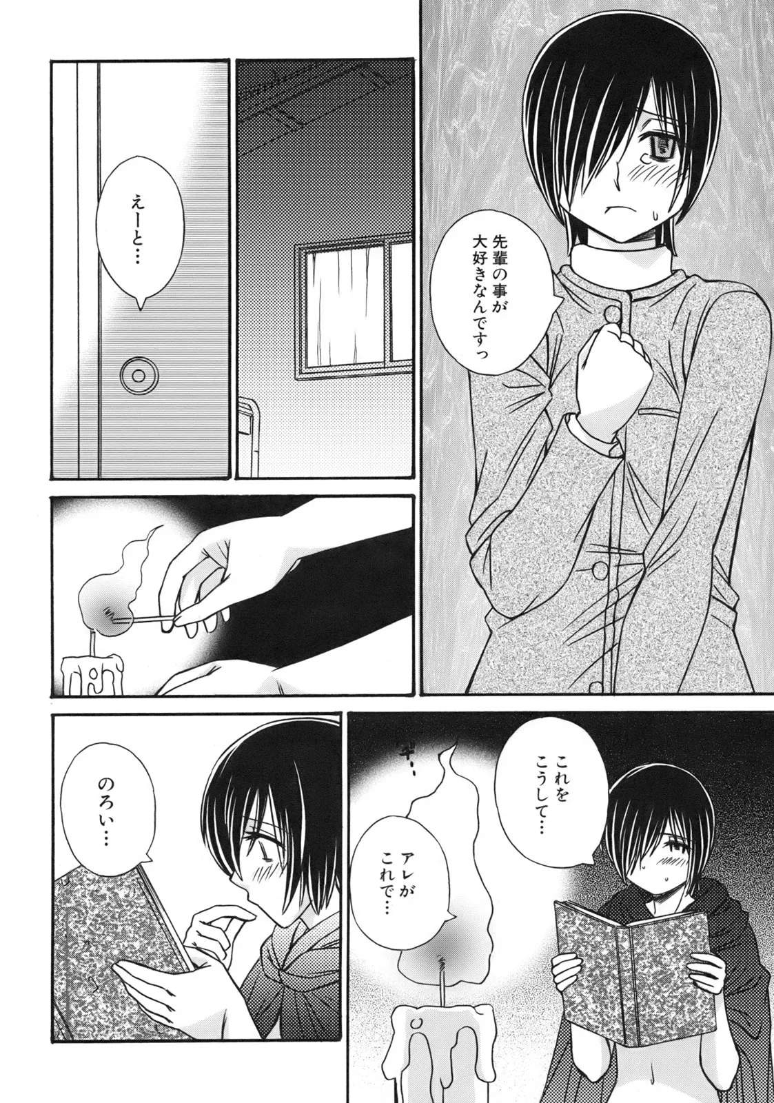 Page 145