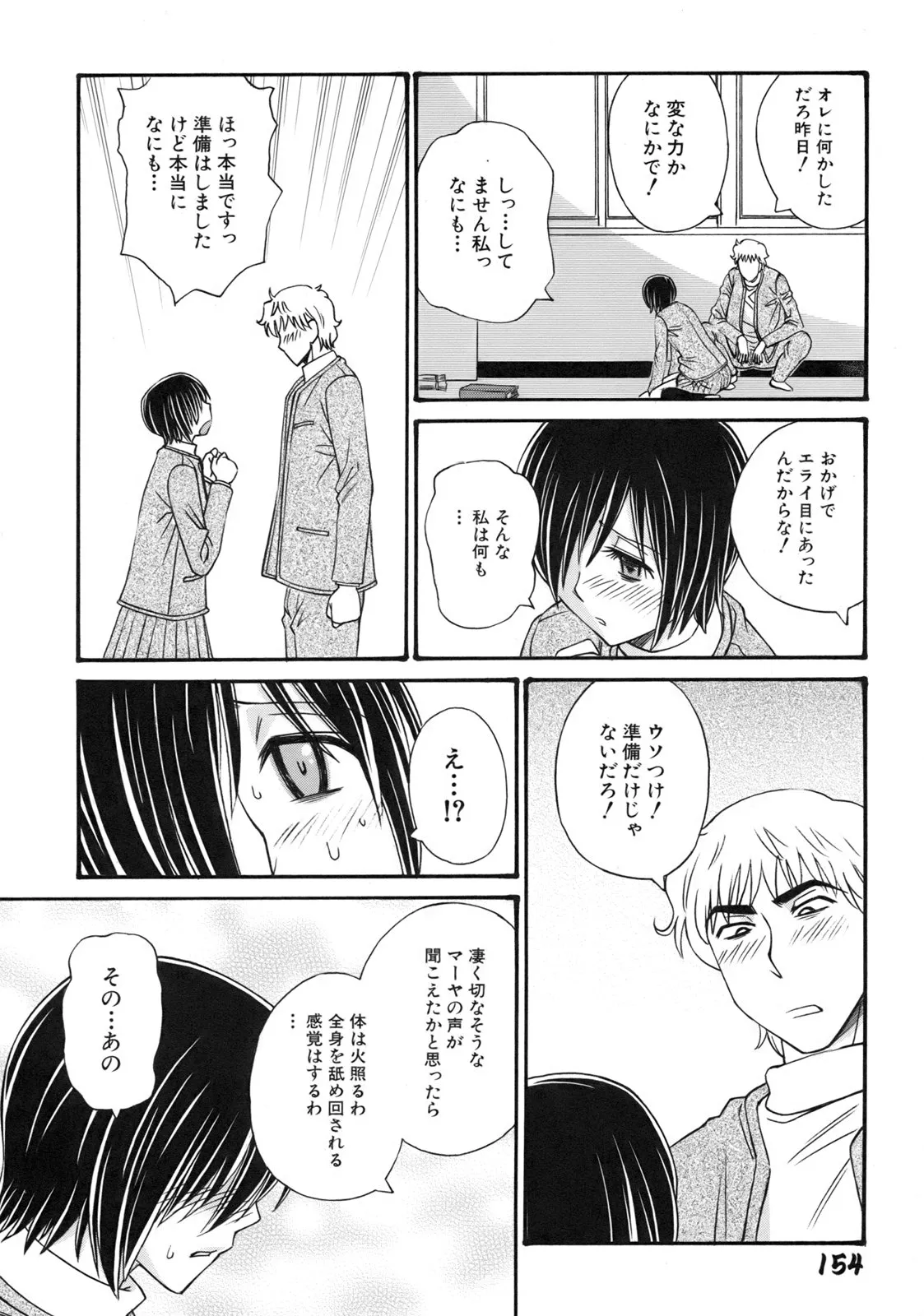 Page 157