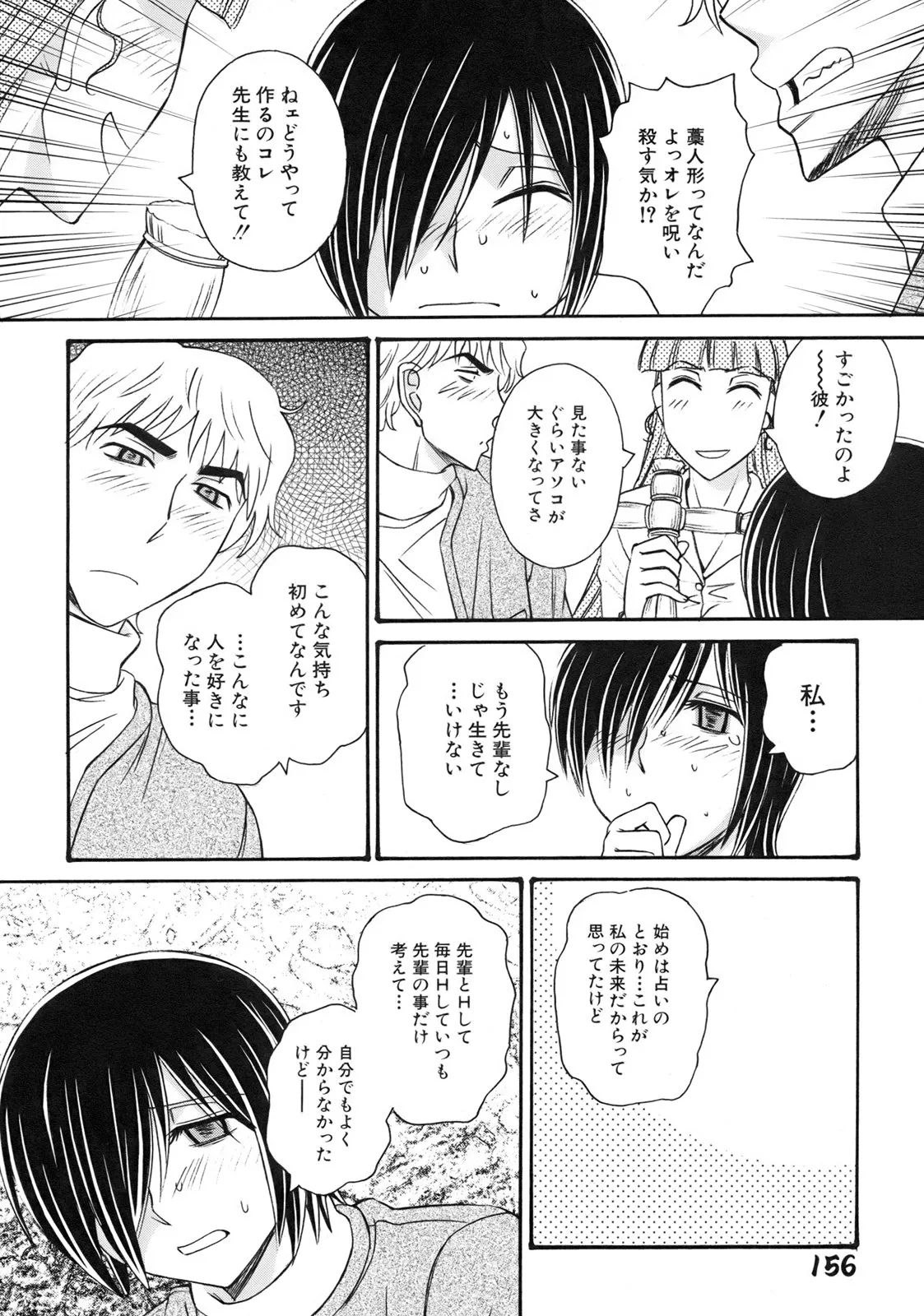 Page 159