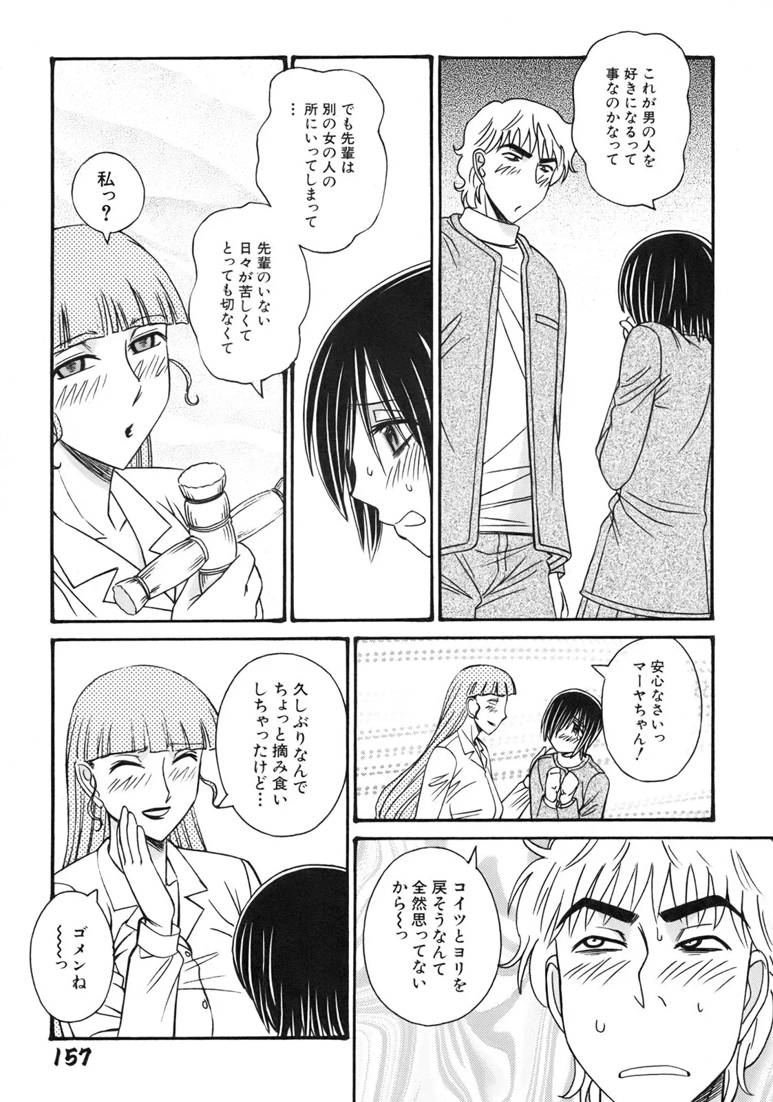 Page 160