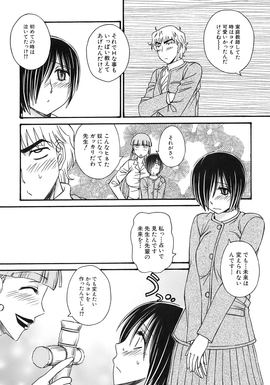 Page 161