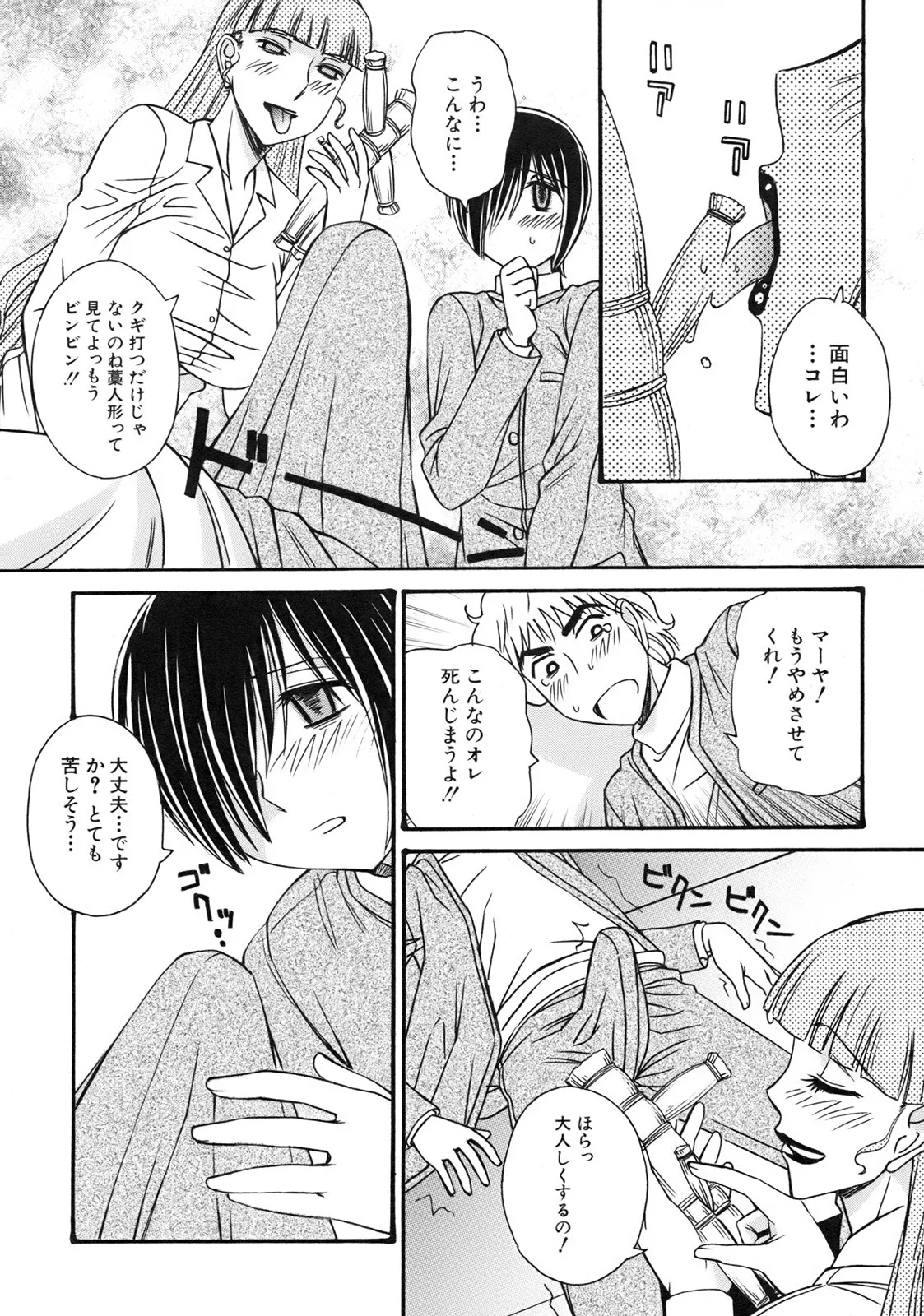 Page 163