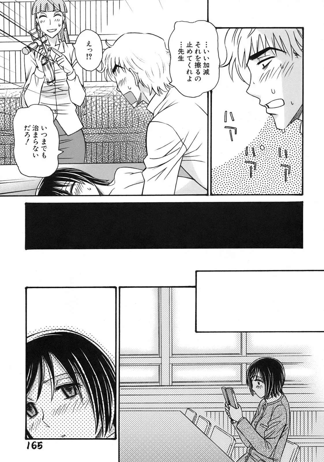 Page 168