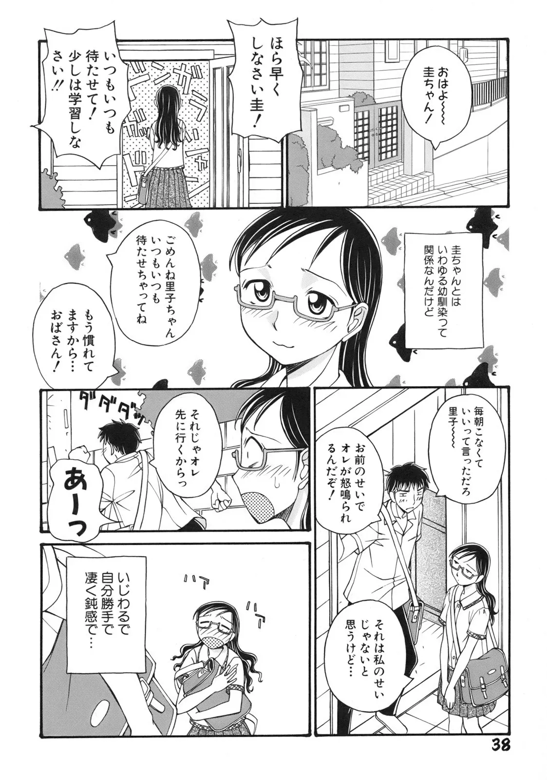 Page 41