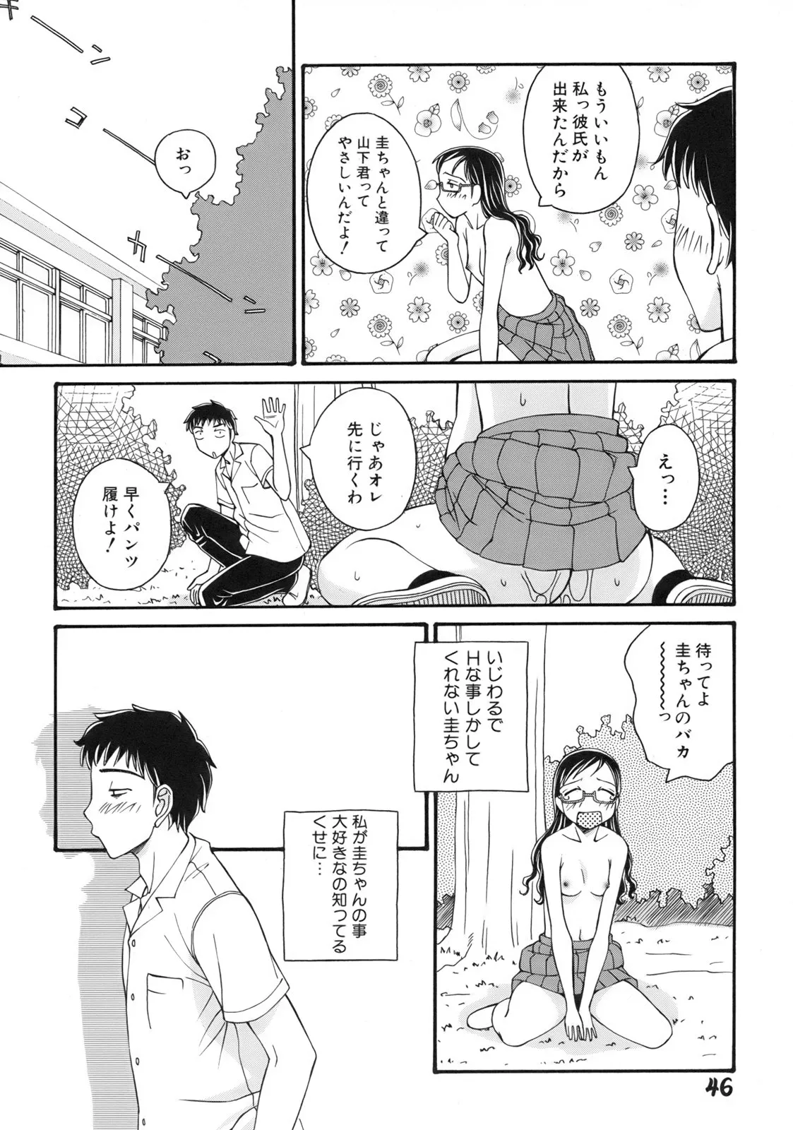 Page 49