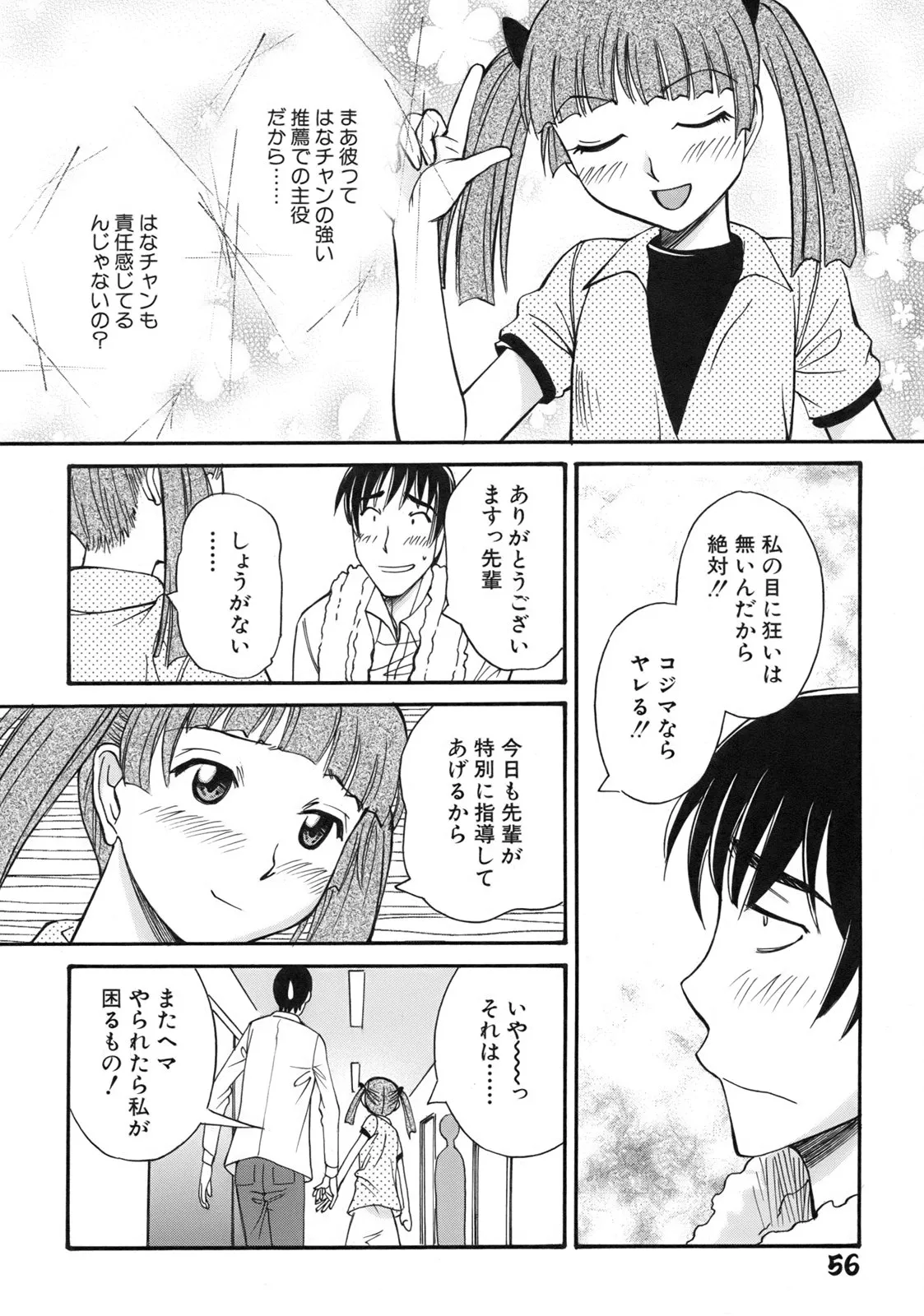 Page 59