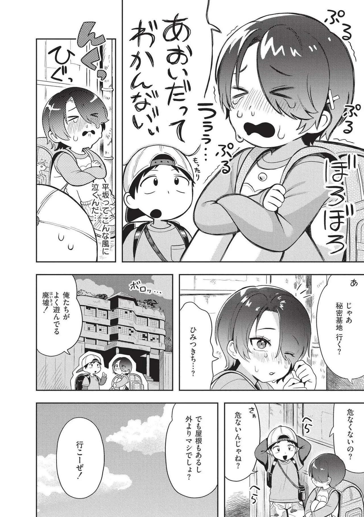 Page 101