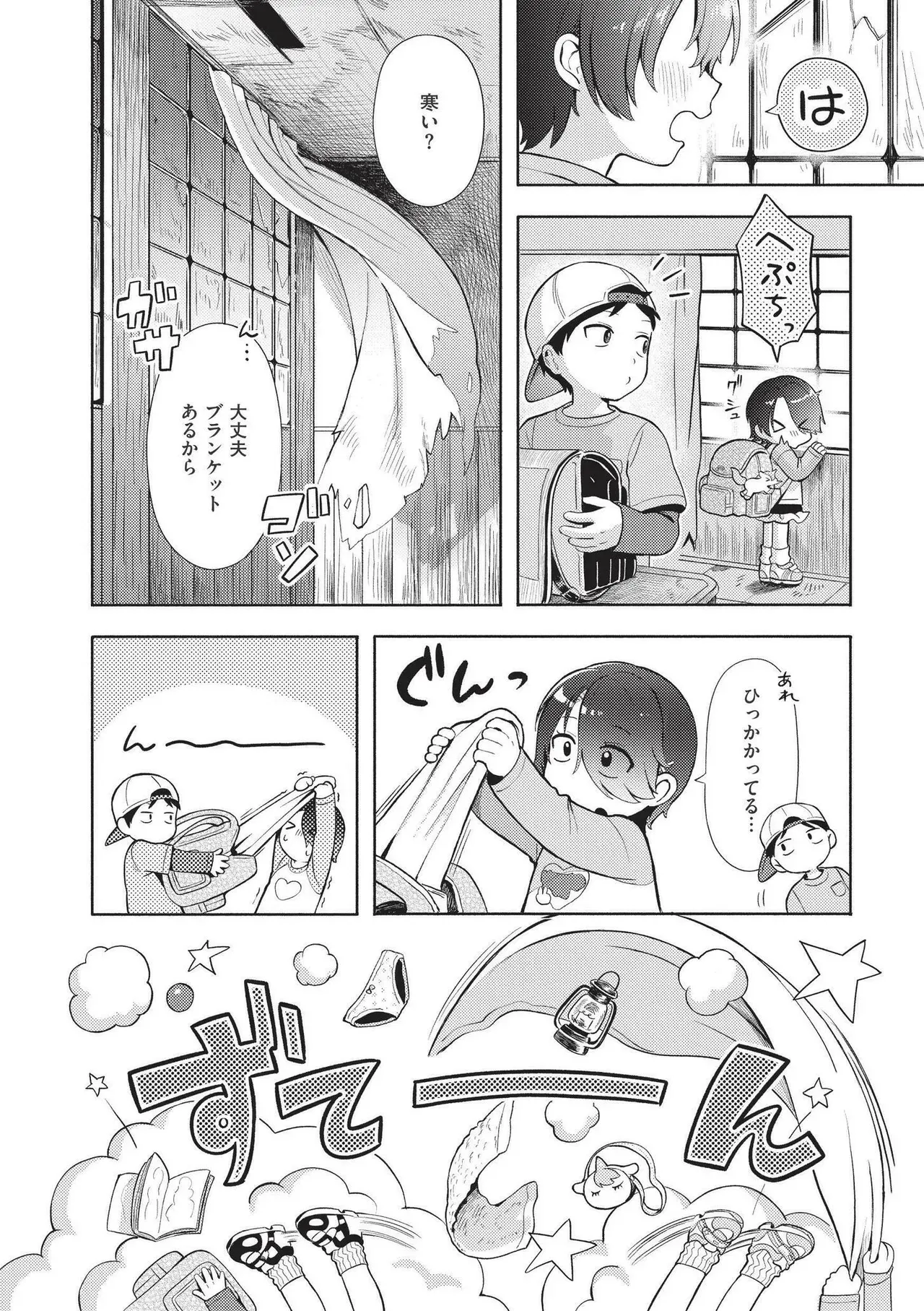 Page 105