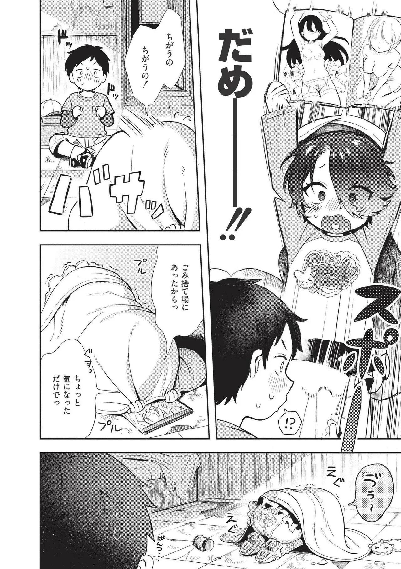 Page 107