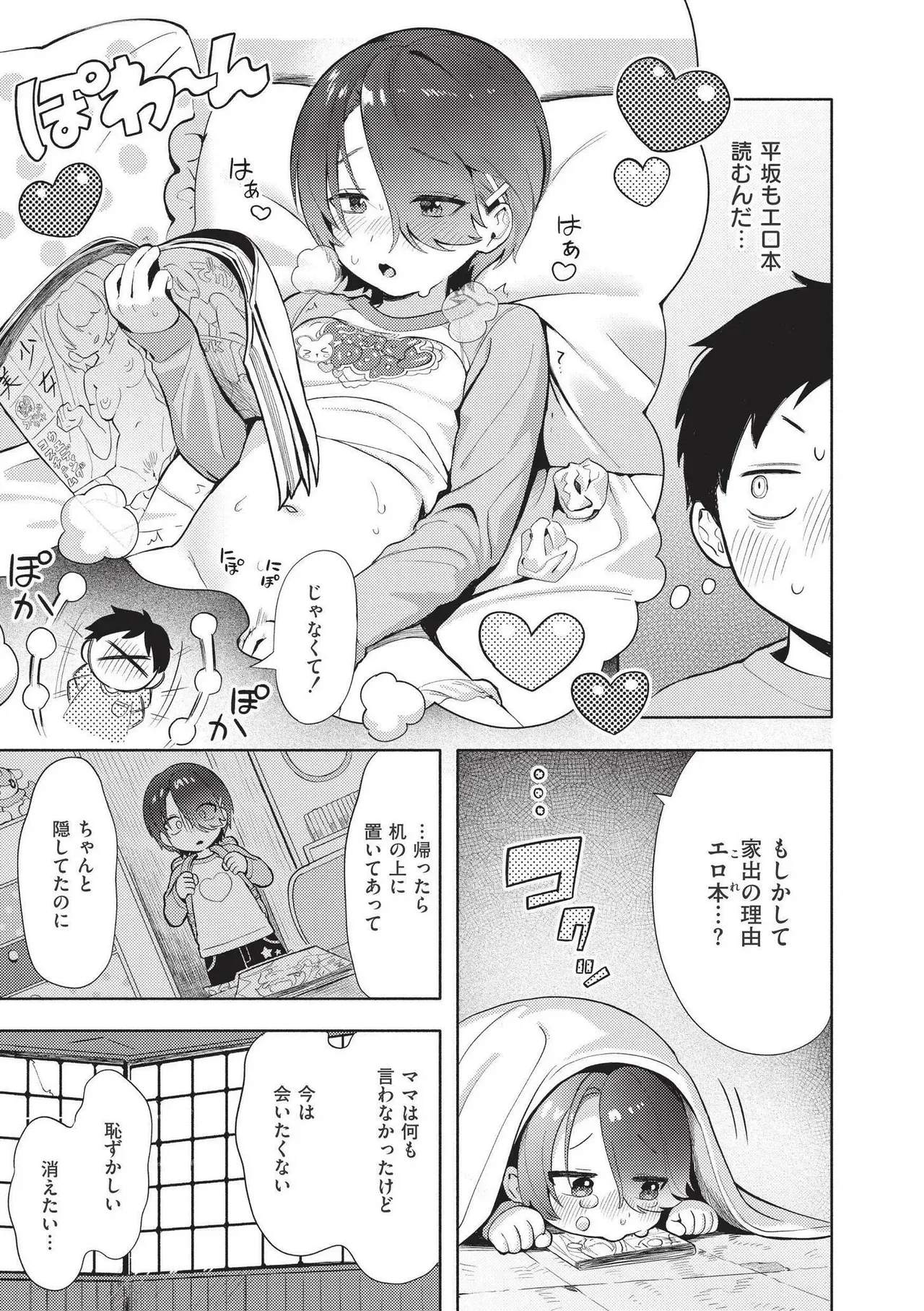 Page 108