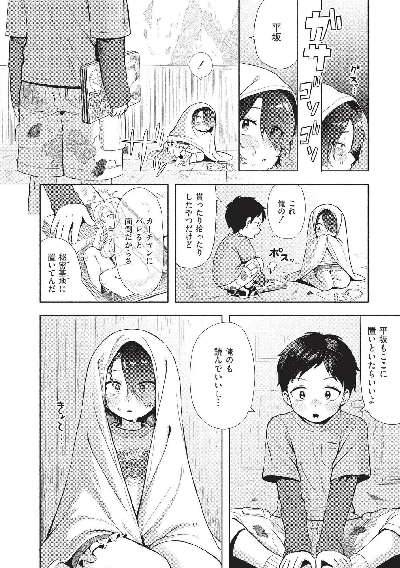 Page 109