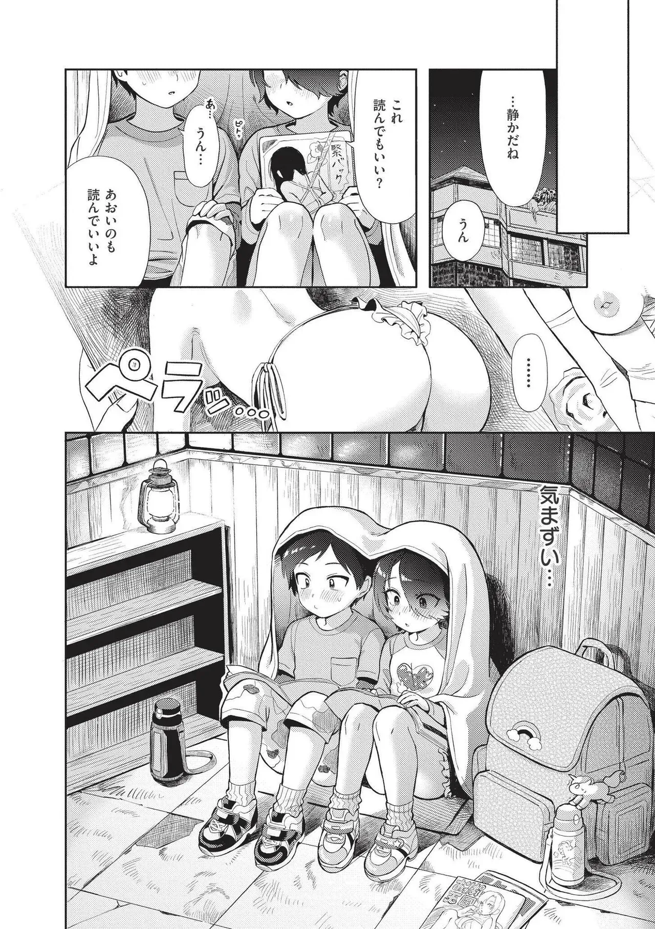 Page 111